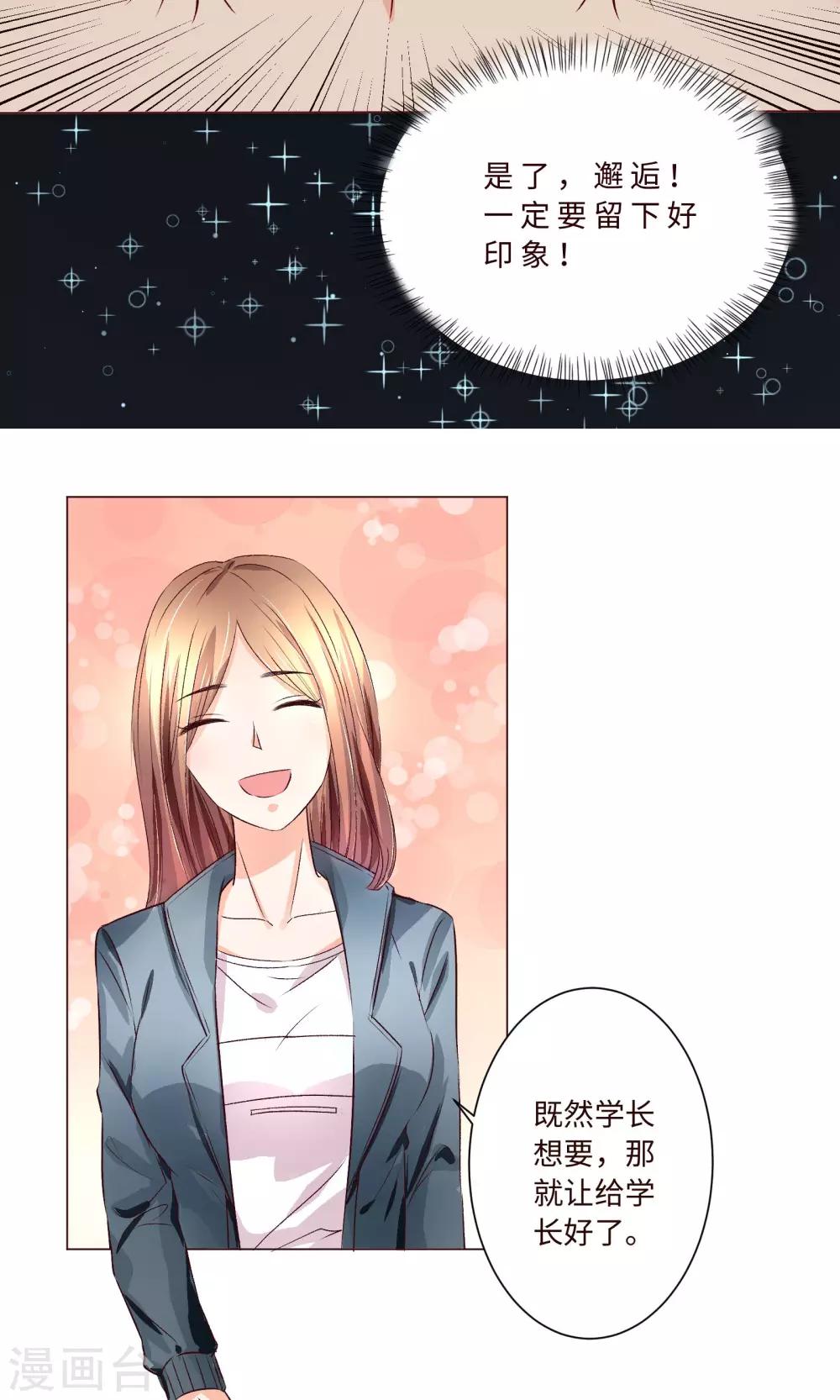 第1话 令人心跳的新手任务-第2话