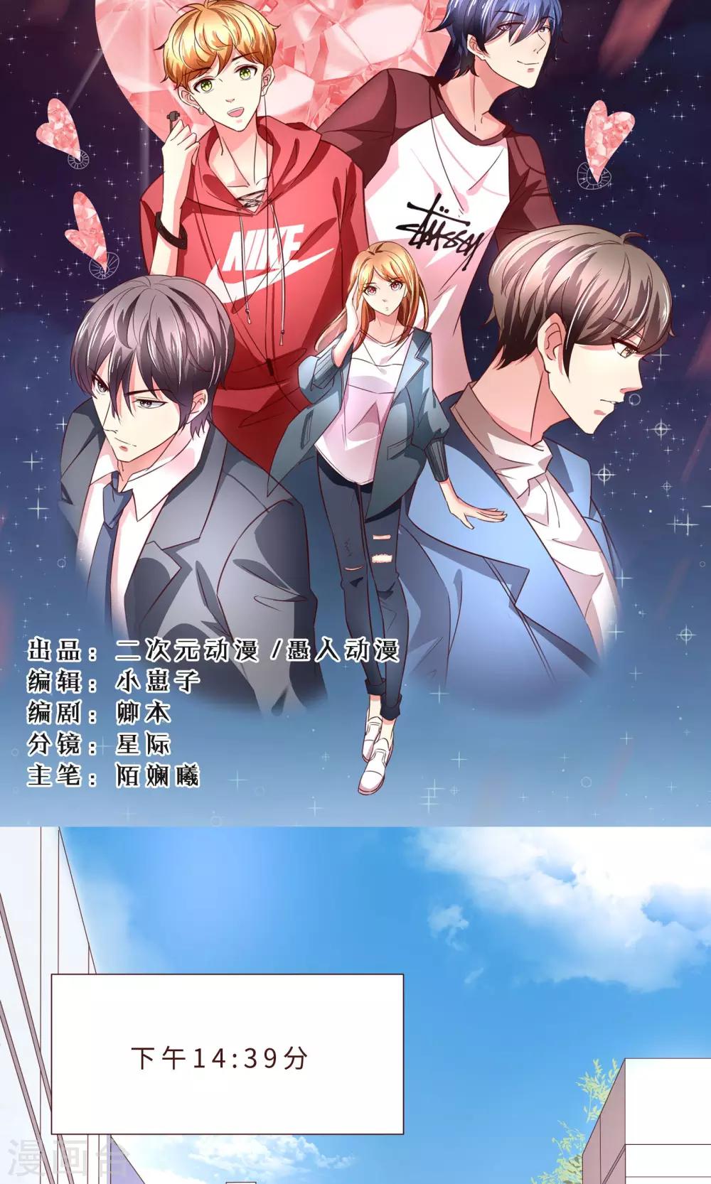 第1话 令人心跳的新手任务-第2话