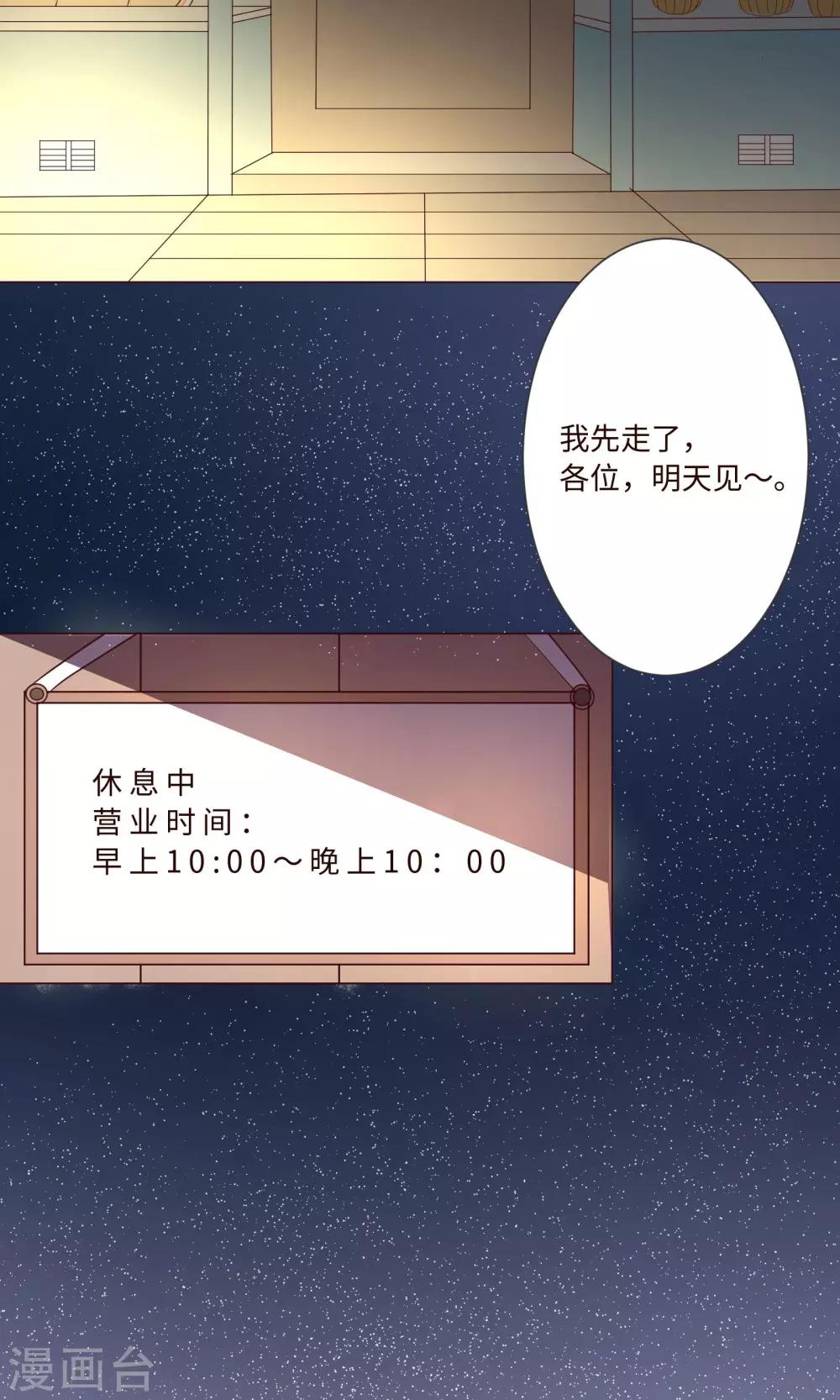 第1话 令人心跳的新手任务-第2话