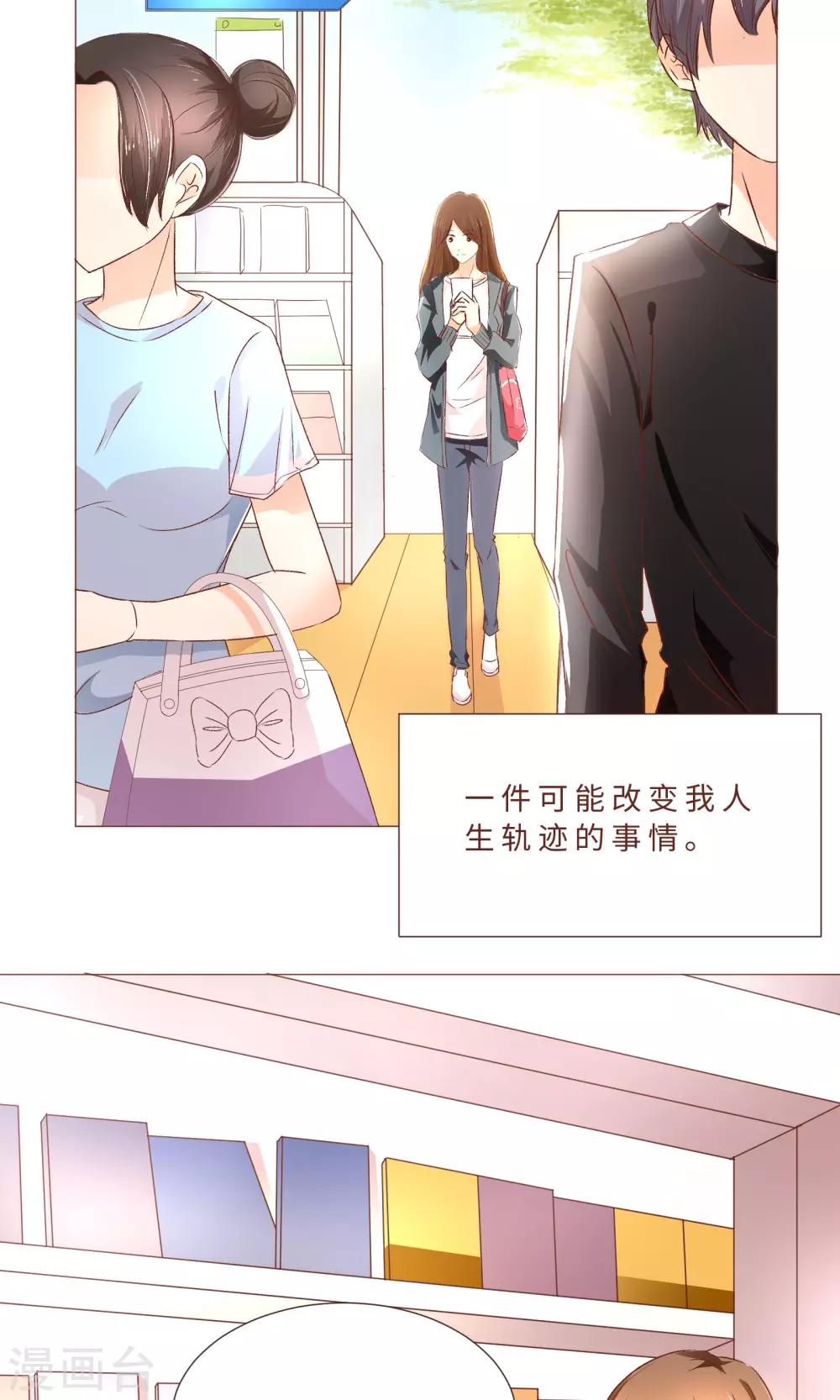 第1话 令人心跳的新手任务-第2话