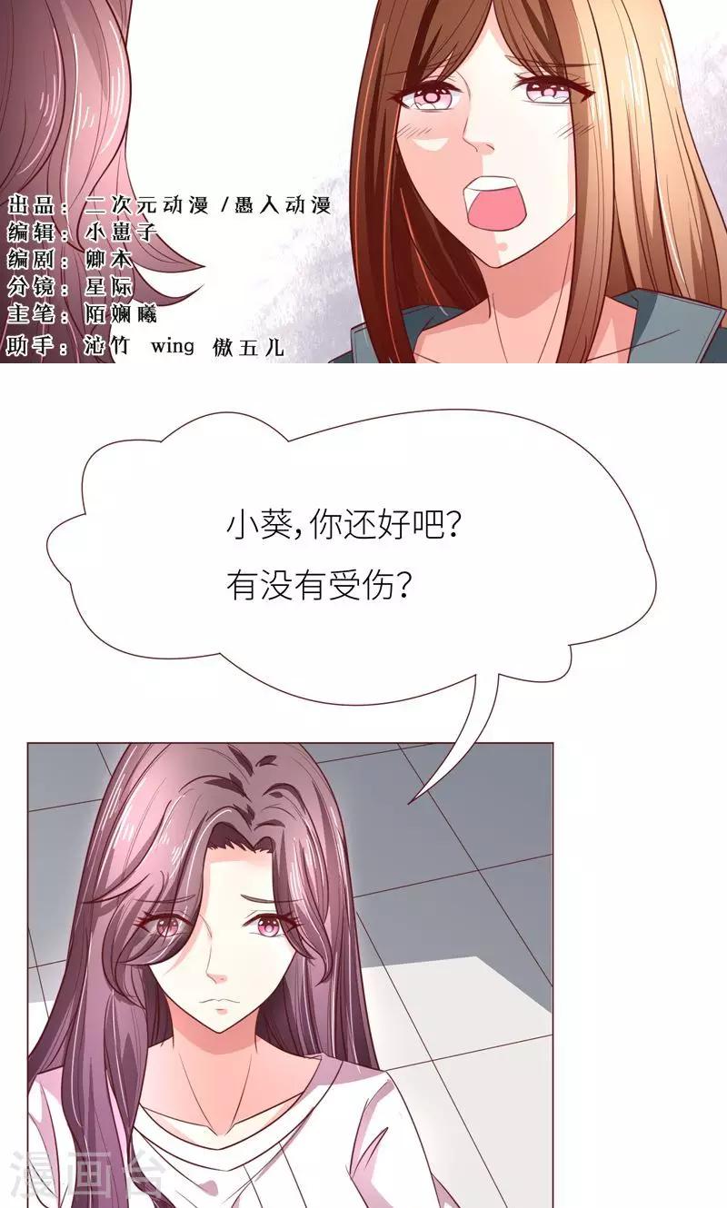 第11话 才不会报复呢-第12话