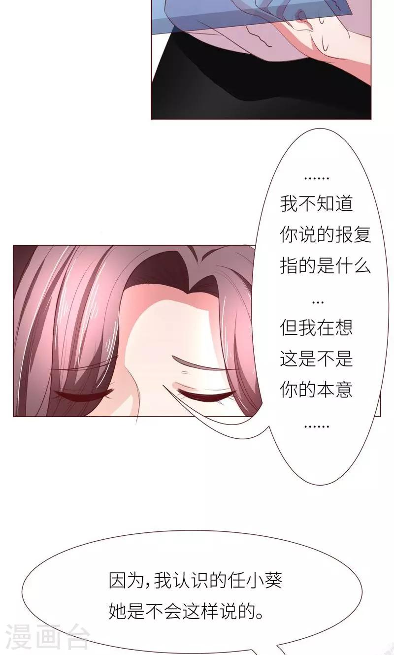 第11话 才不会报复呢-第12话