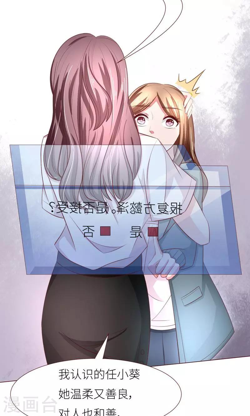 第11话 才不会报复呢-第12话