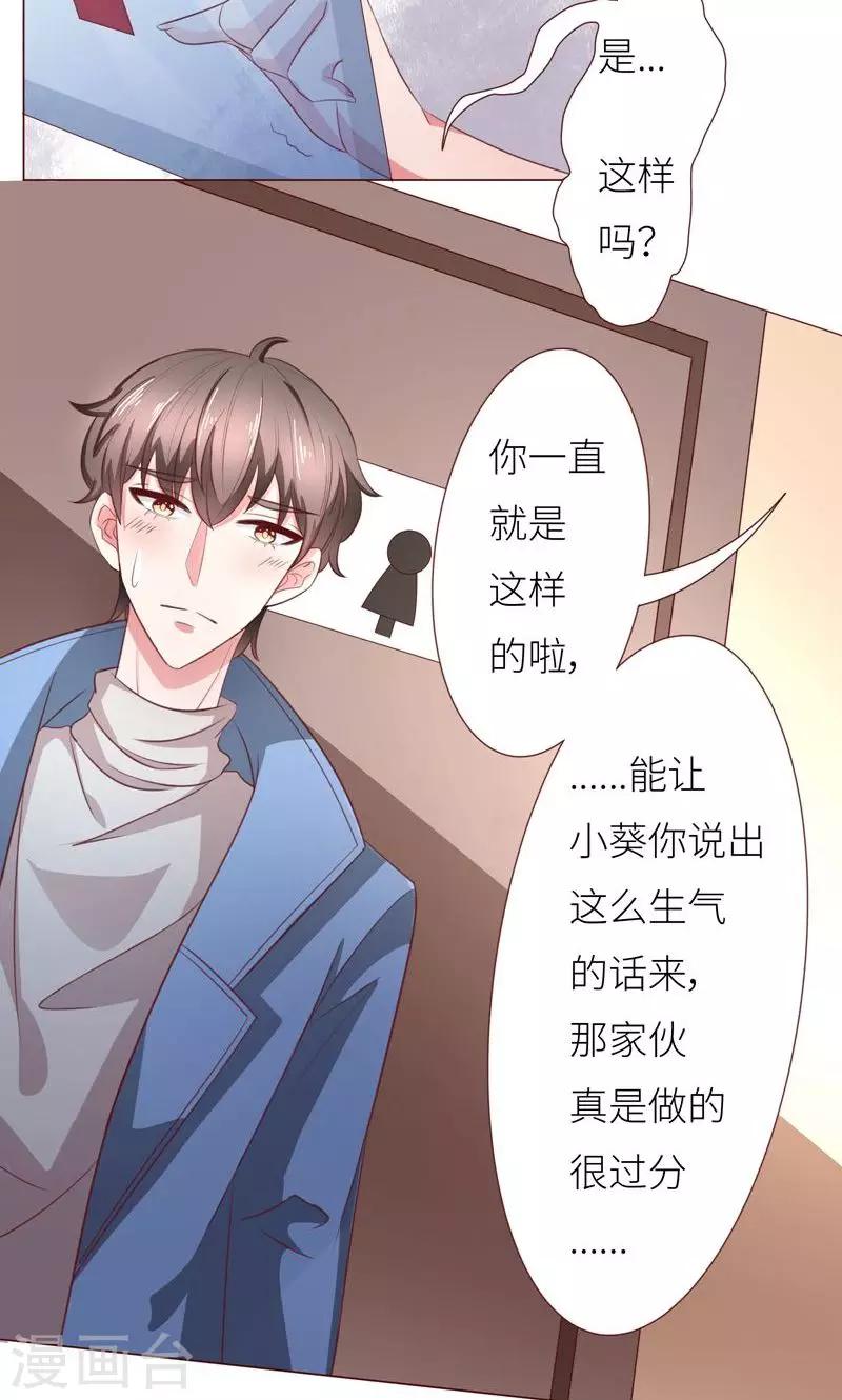 第11话 才不会报复呢-第12话