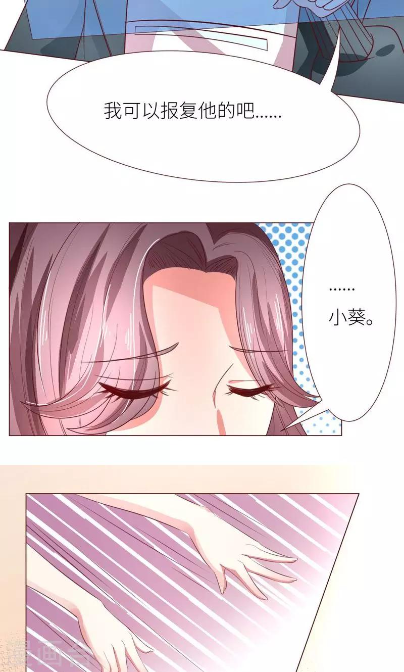 第11话 才不会报复呢-第12话