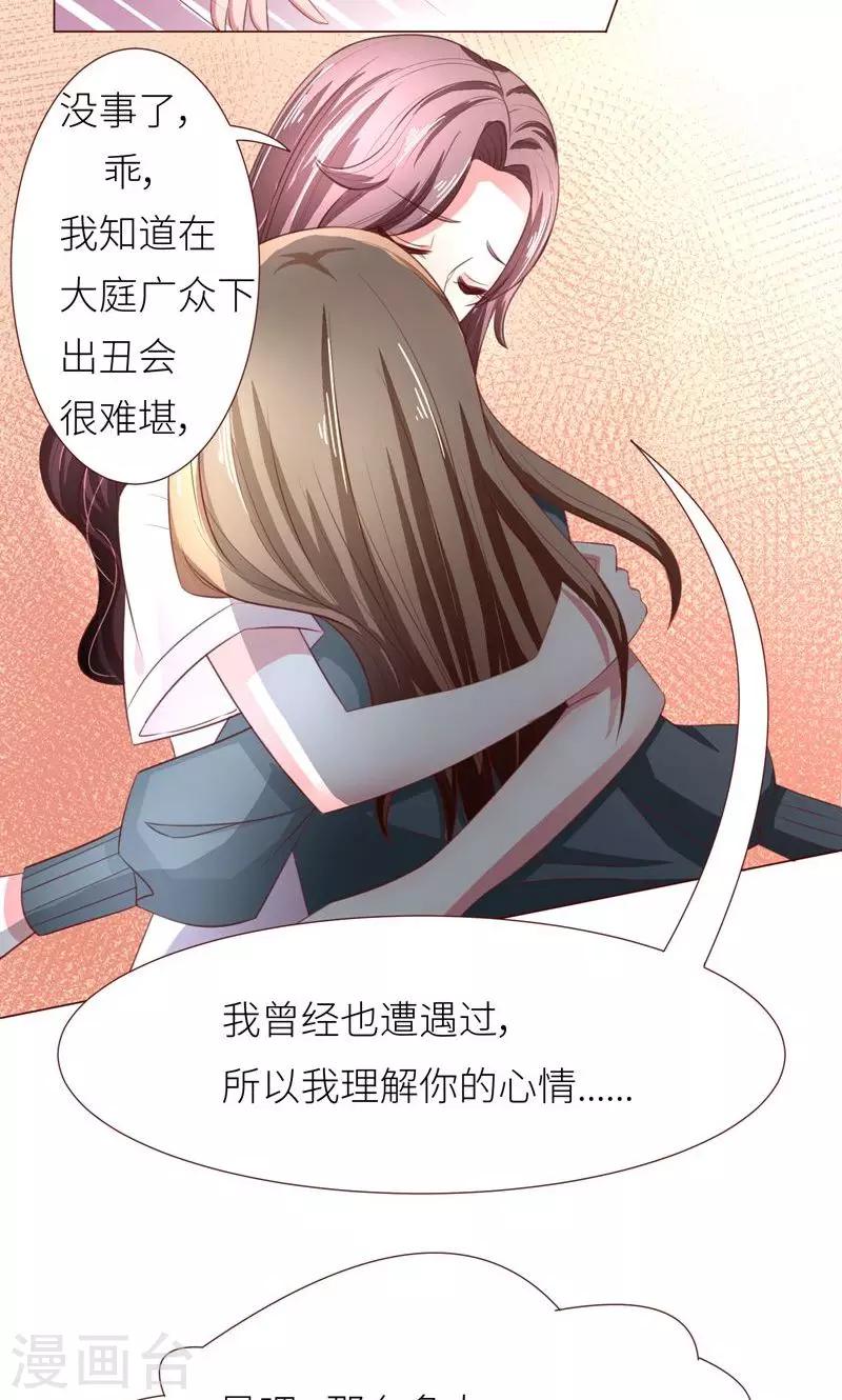 第11话 才不会报复呢-第12话