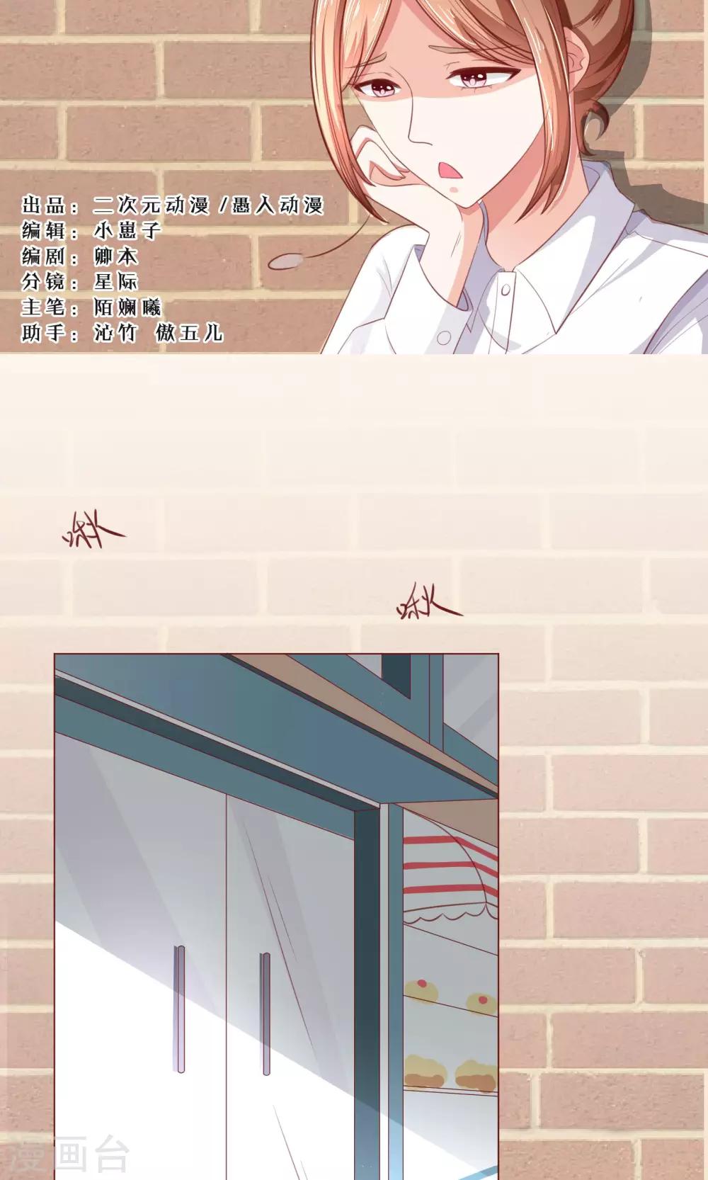 第13话 后续任务呢？-第14话