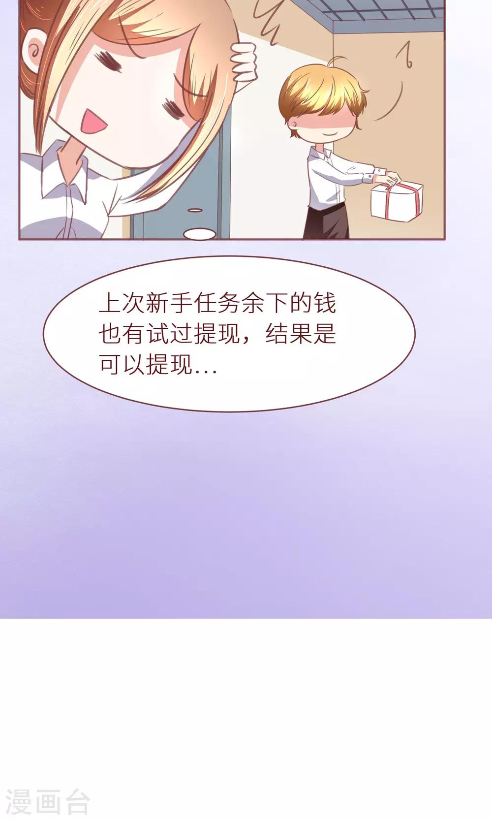 第13话 后续任务呢？-第14话