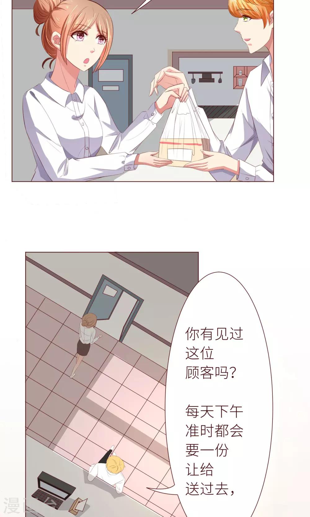 第13话 后续任务呢？-第14话