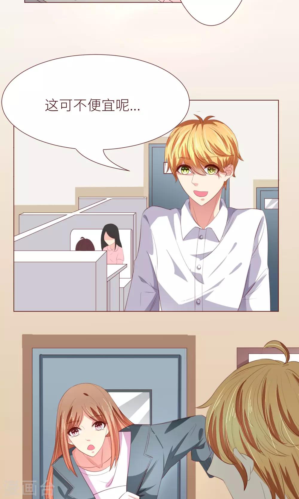 第13话 后续任务呢？-第14话