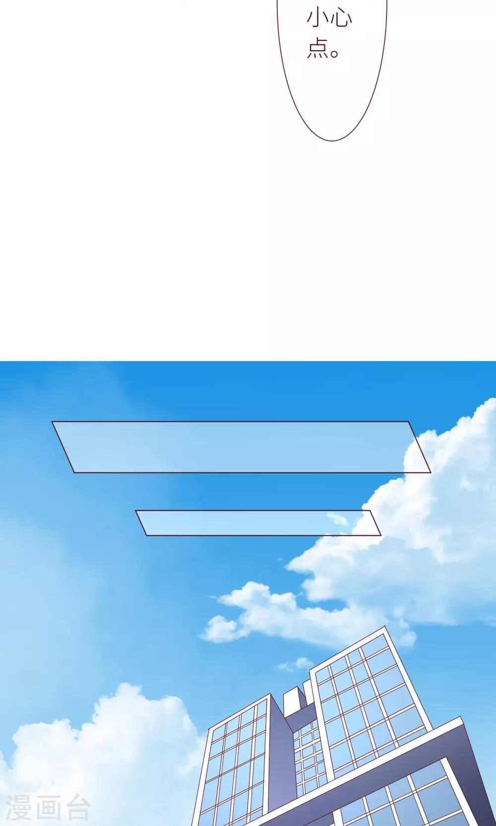 第13话 后续任务呢？-第14话