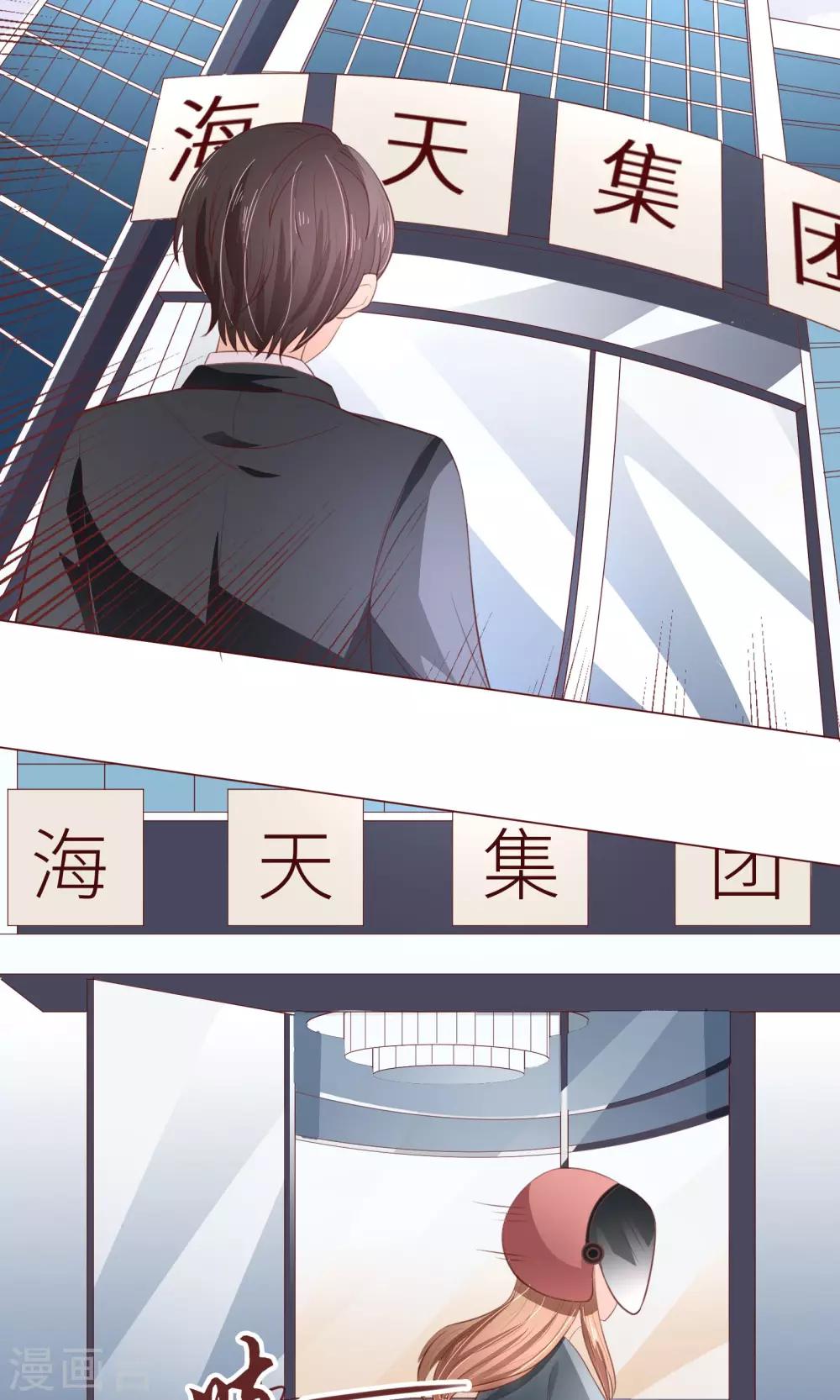 第13话 后续任务呢？-第14话