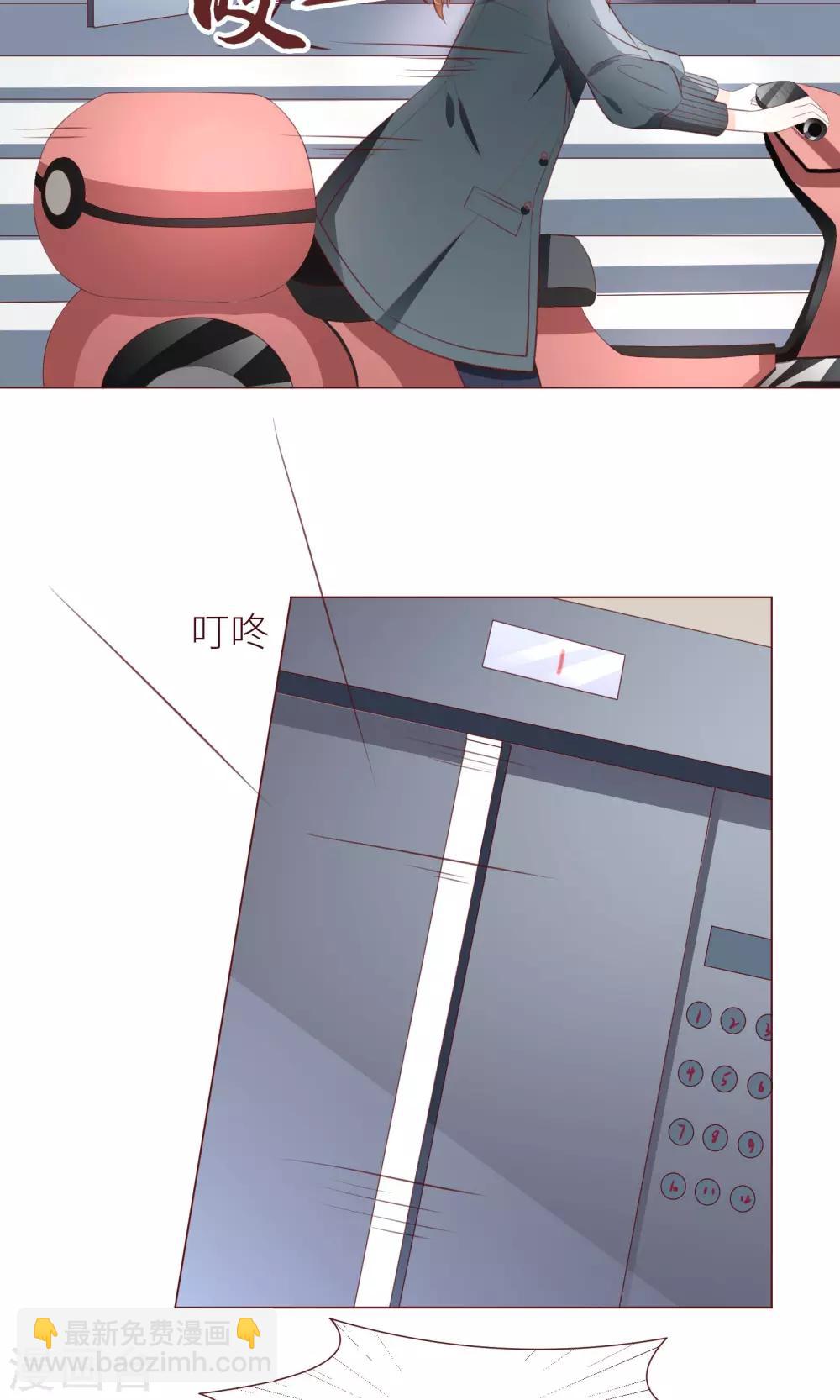 第13话 后续任务呢？-第14话