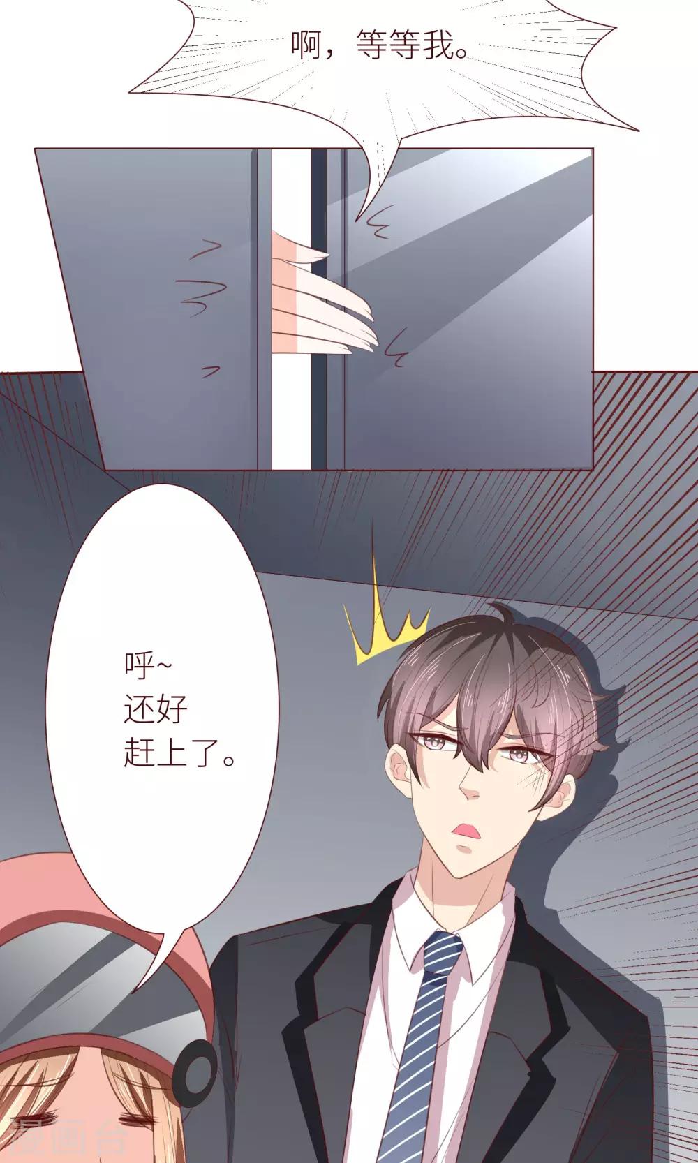 第13话 后续任务呢？-第14话