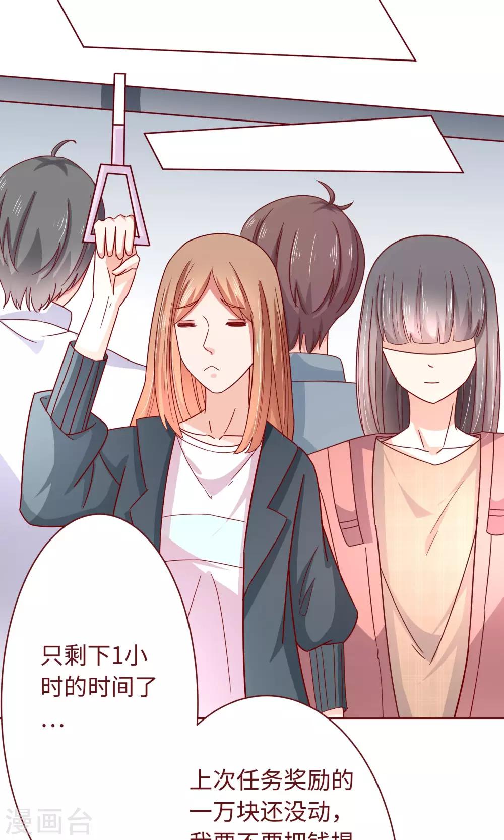 第15话 约会要穿好看点-第16话