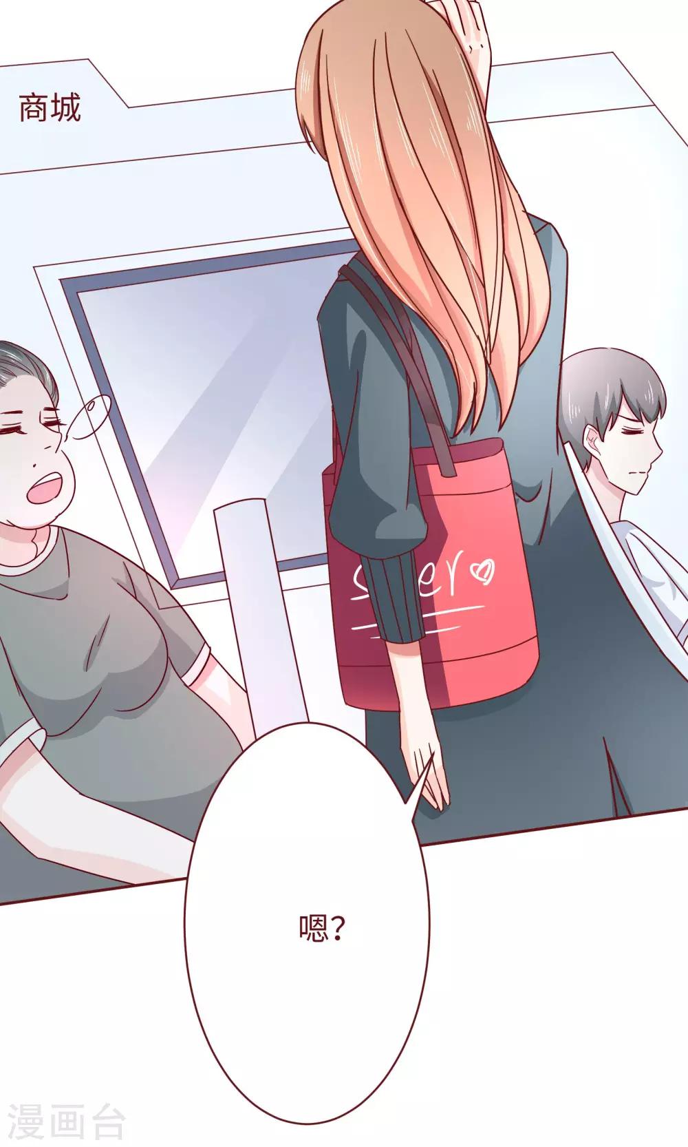 第15话 约会要穿好看点-第16话