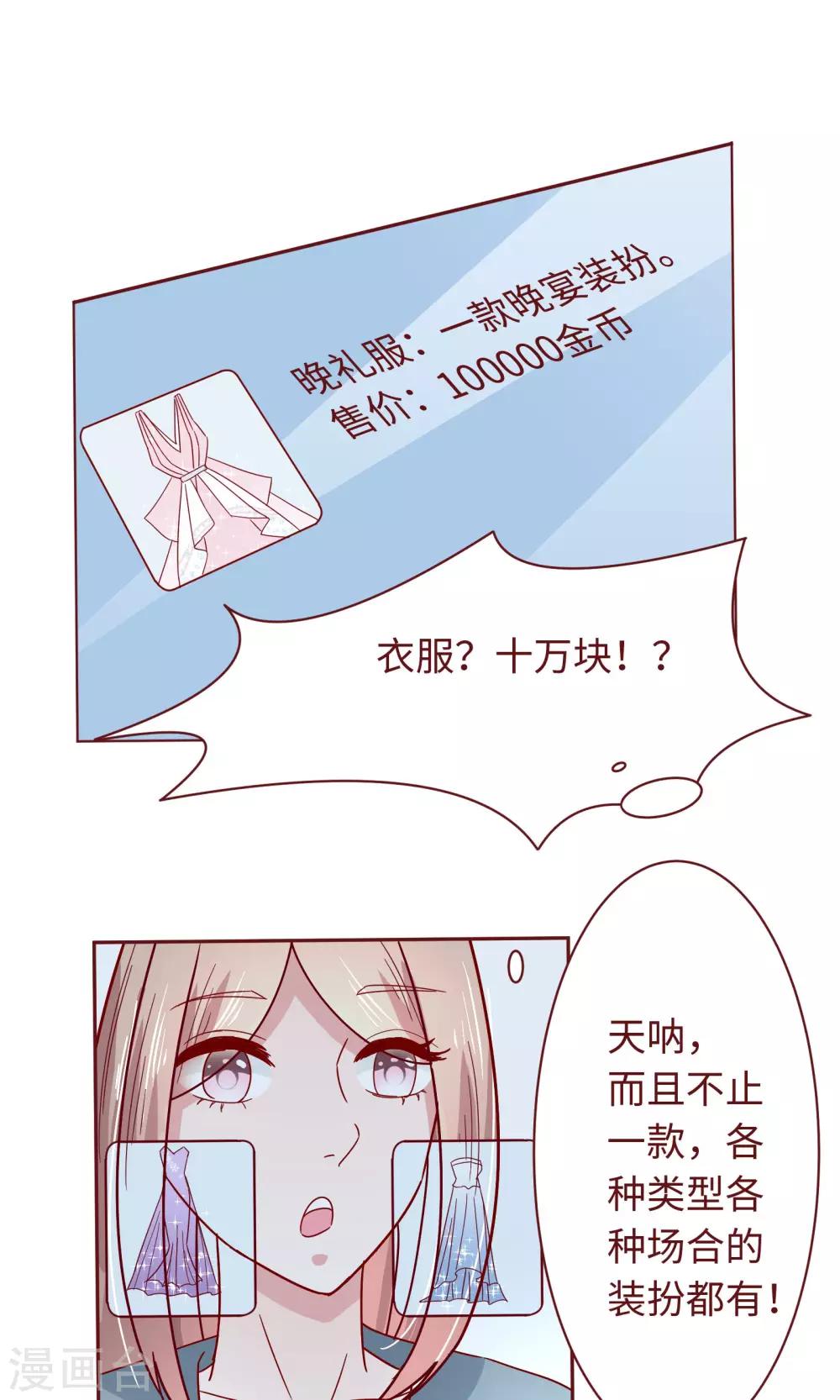 第15话 约会要穿好看点-第16话