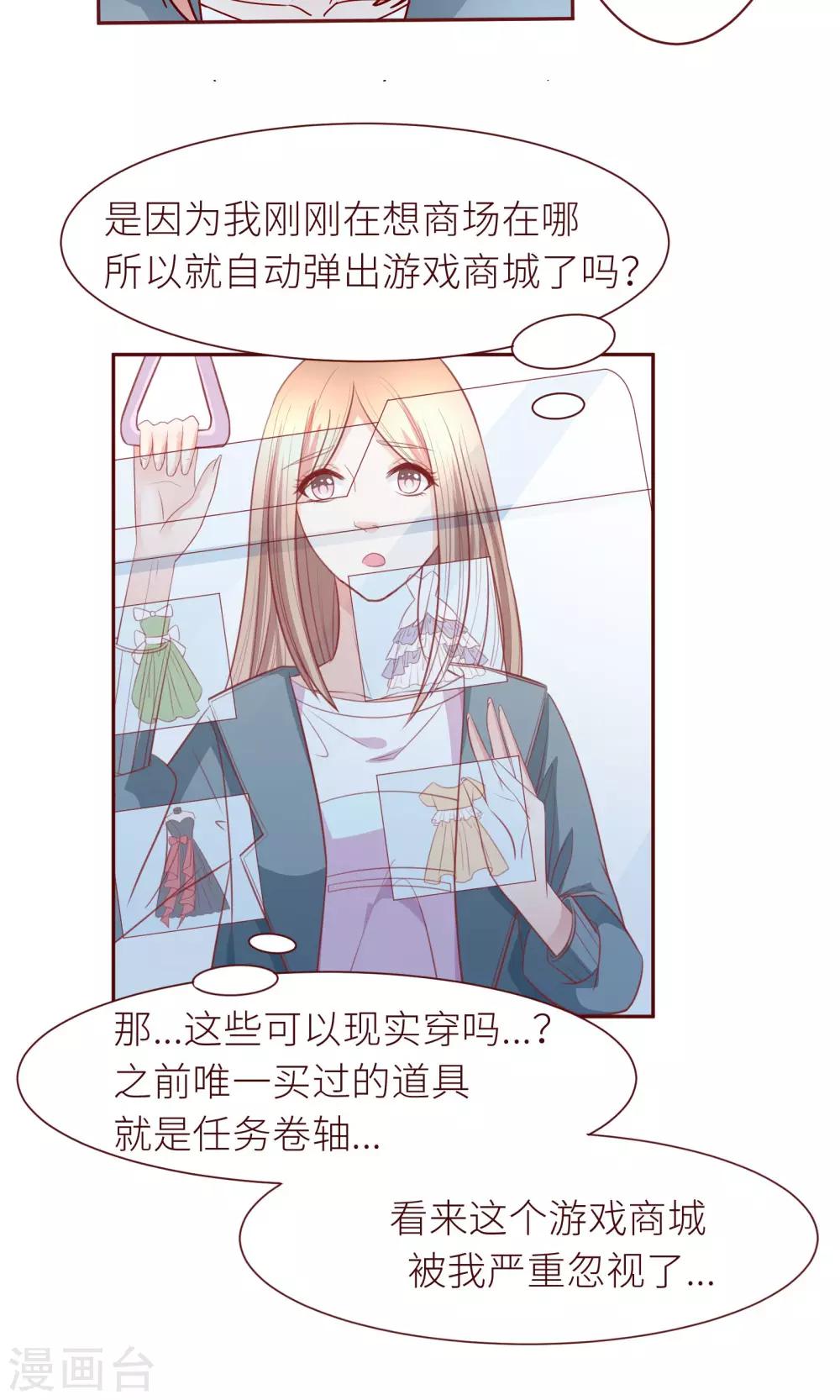 第15话 约会要穿好看点-第16话