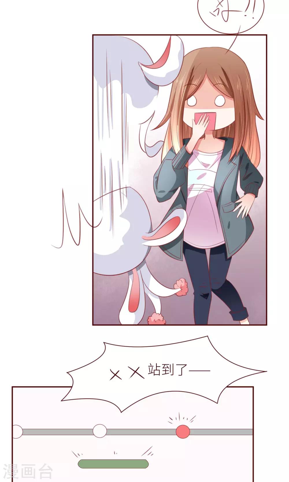 第15话 约会要穿好看点-第16话