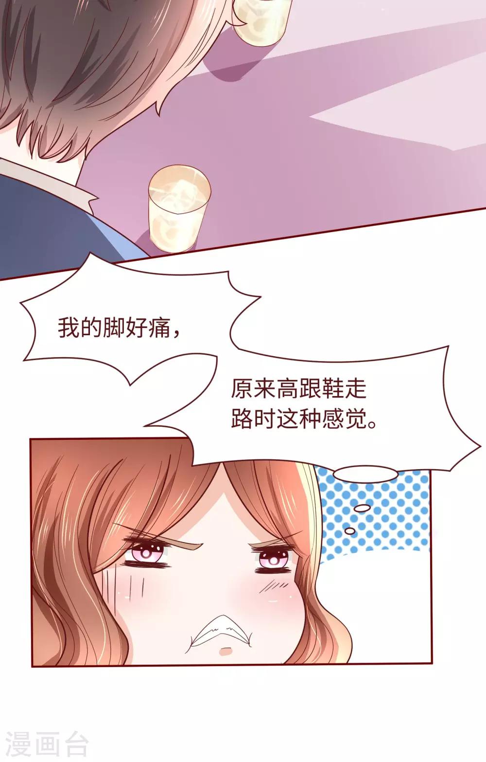 第15话 约会要穿好看点-第16话