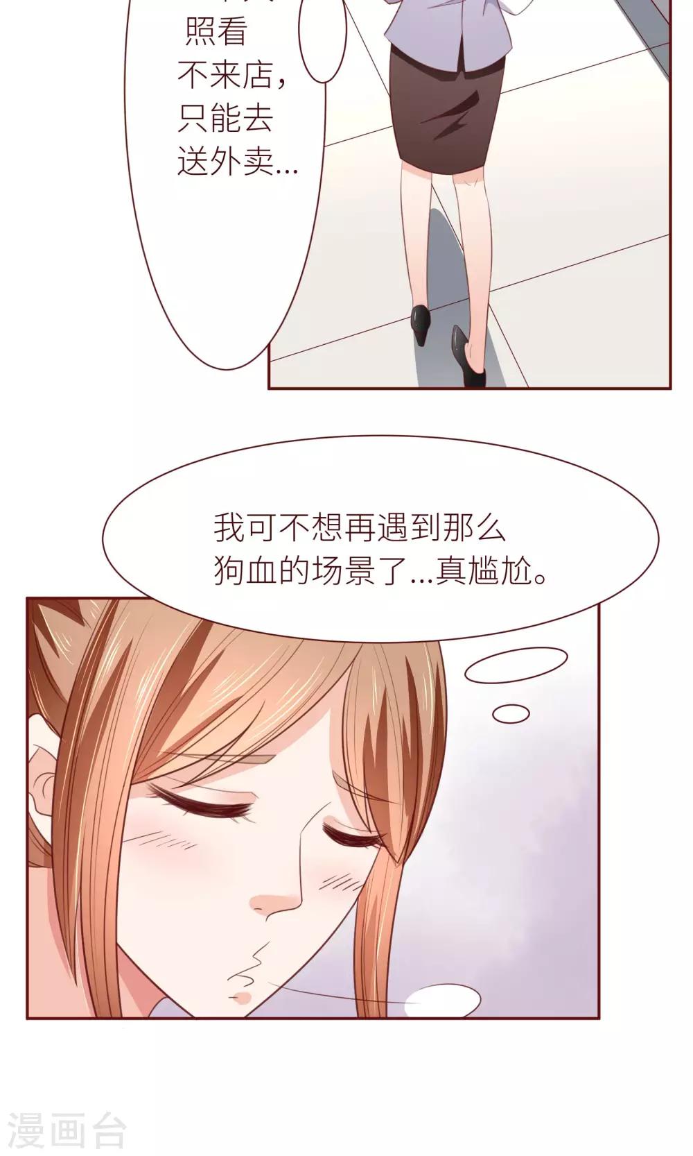 第15话 约会要穿好看点-第16话