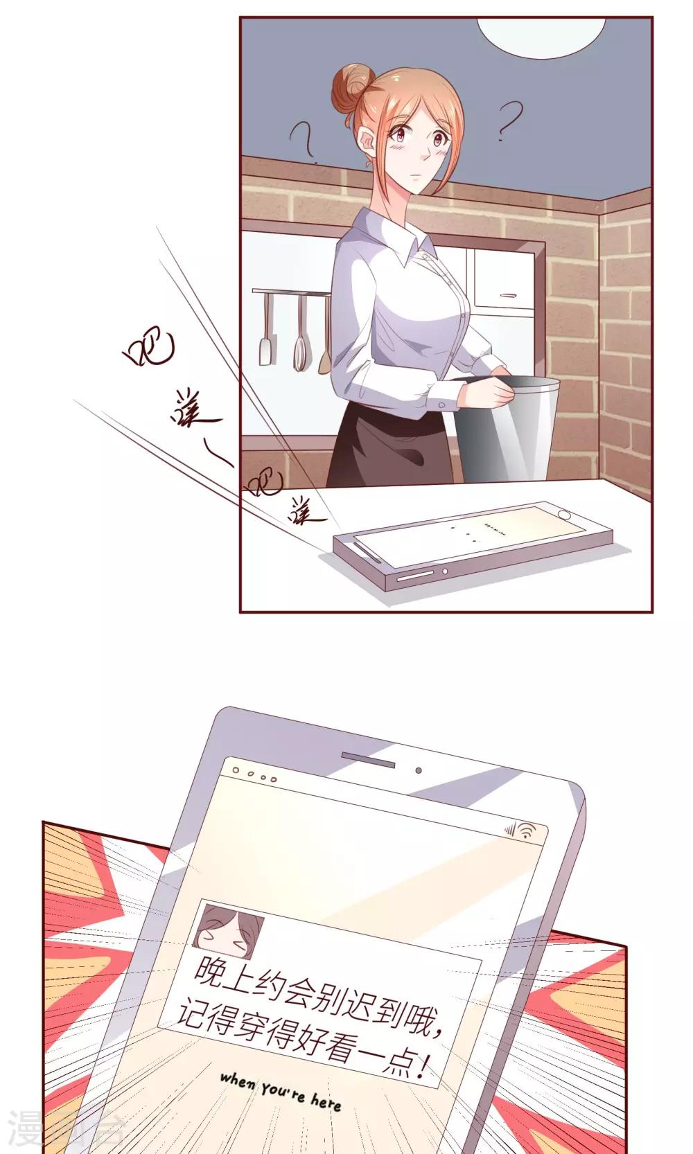 第15话 约会要穿好看点-第16话