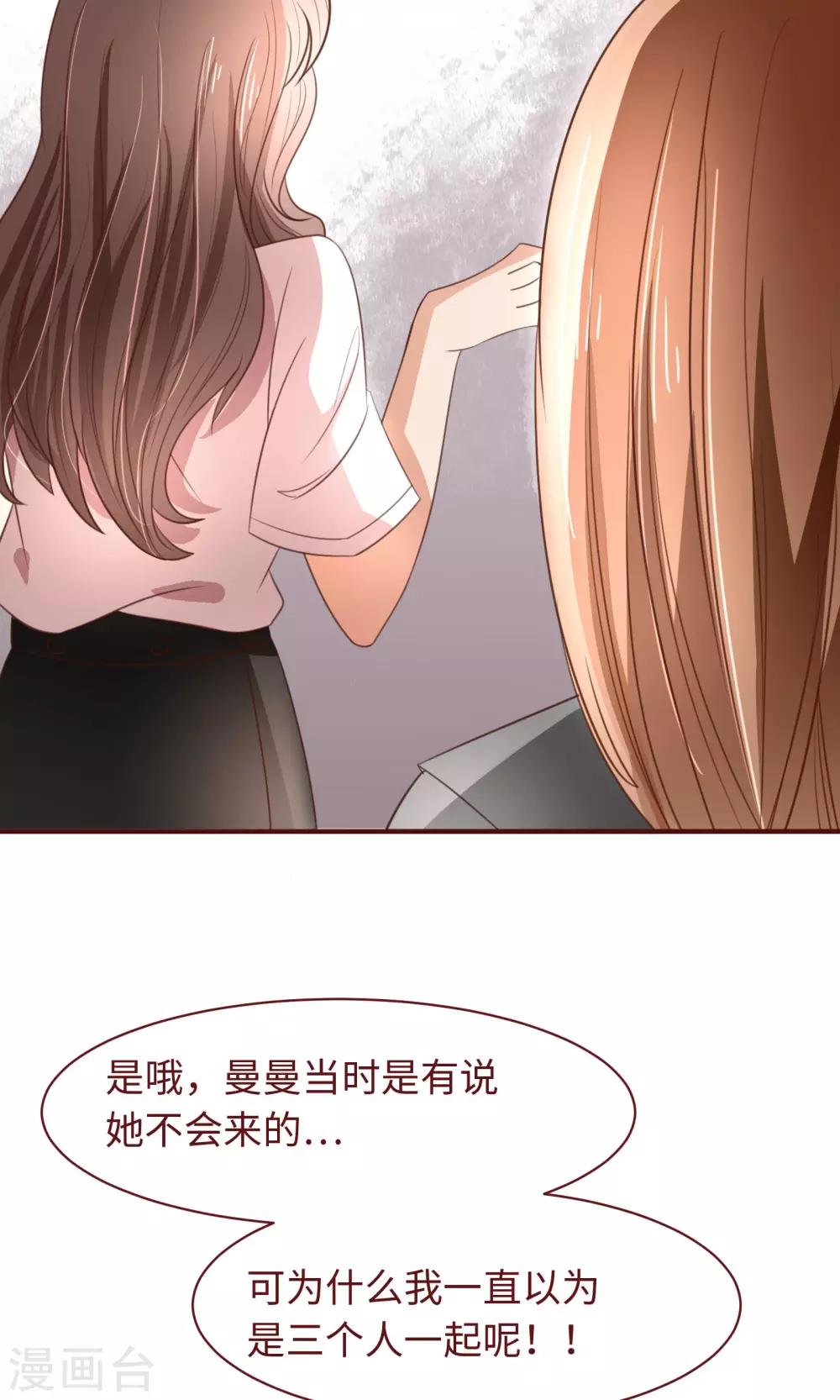 第15话 约会要穿好看点-第16话