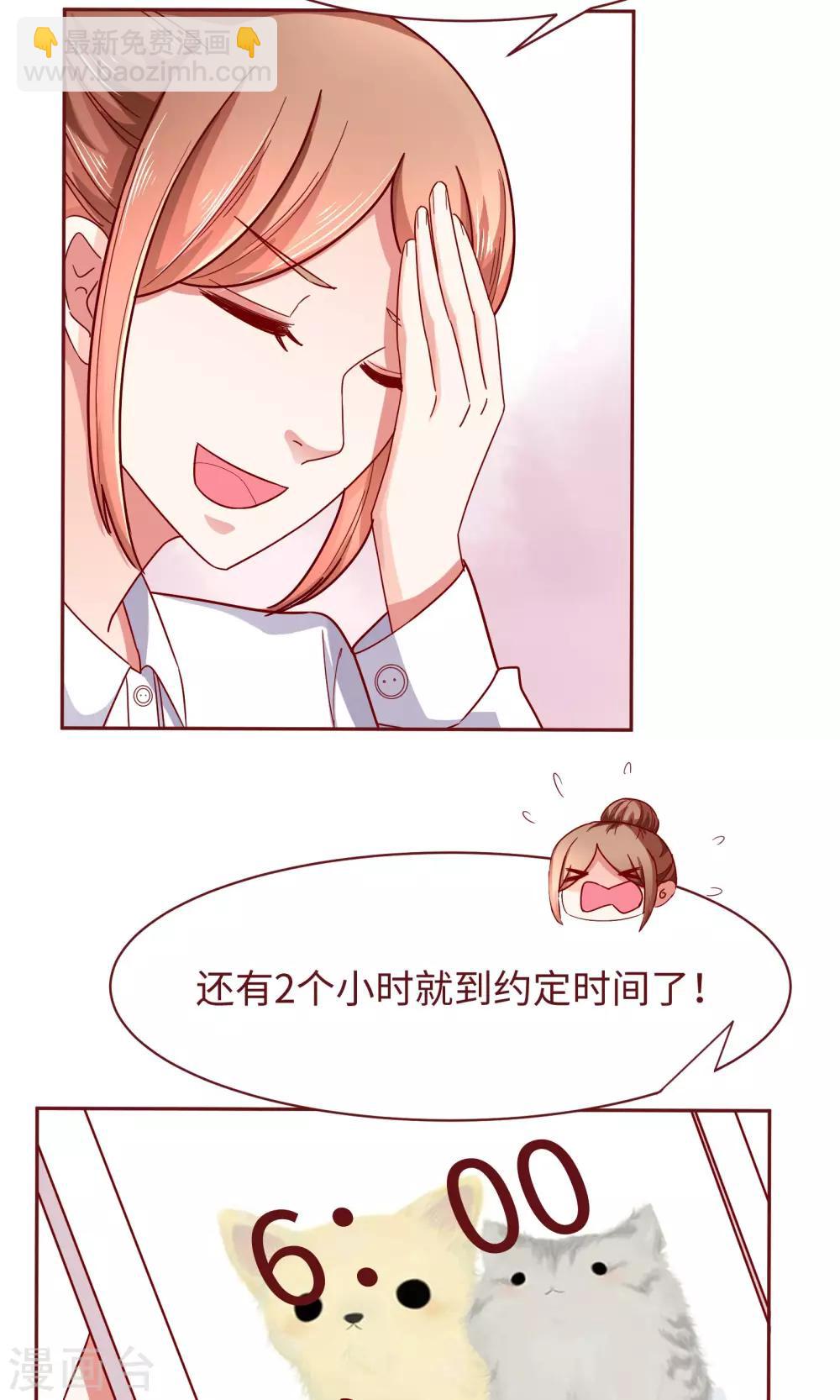 第15话 约会要穿好看点-第16话