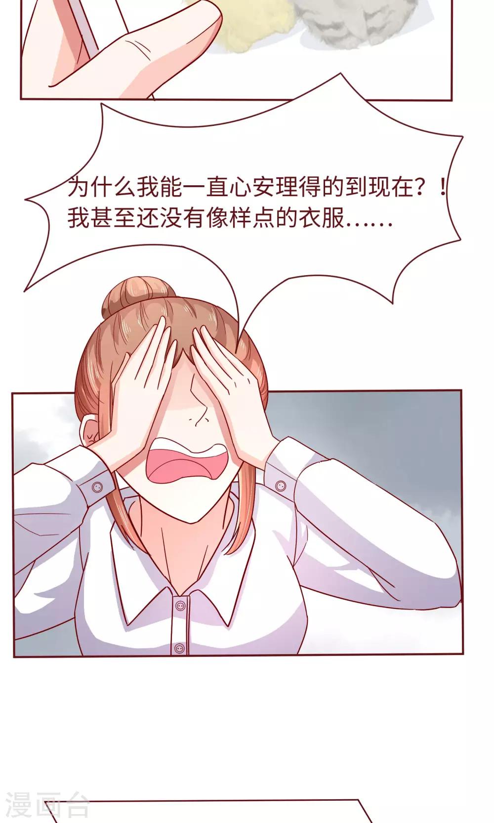 第15话 约会要穿好看点-第16话