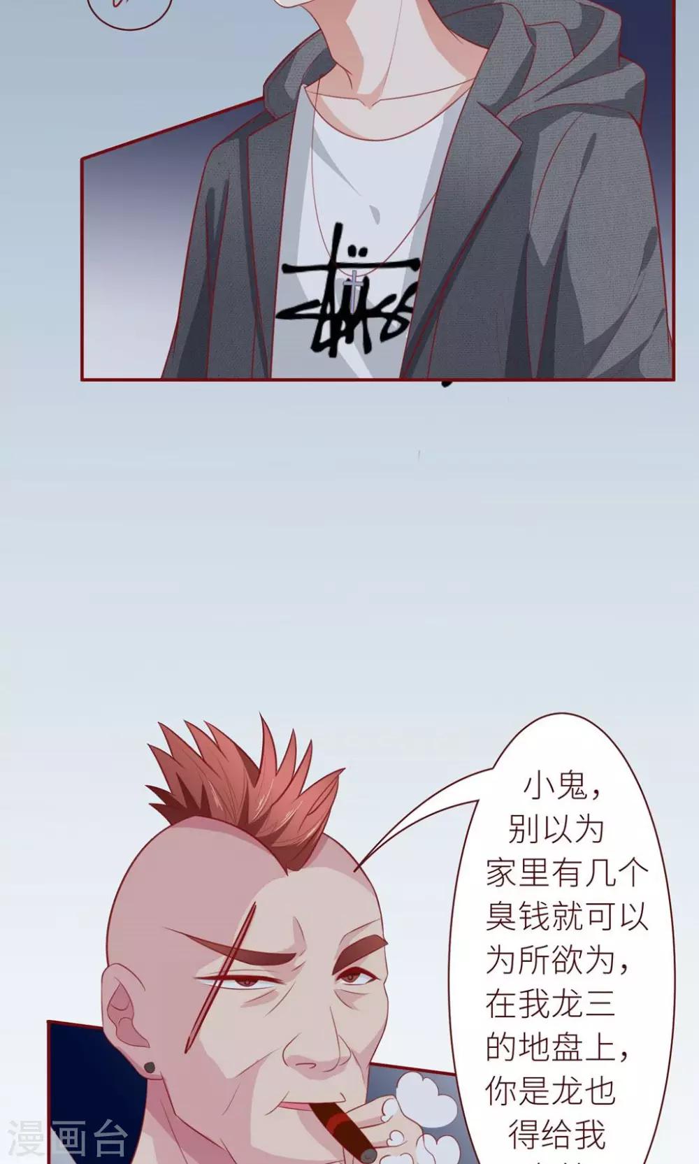 第17话 大哥，有话好好说！-第18话