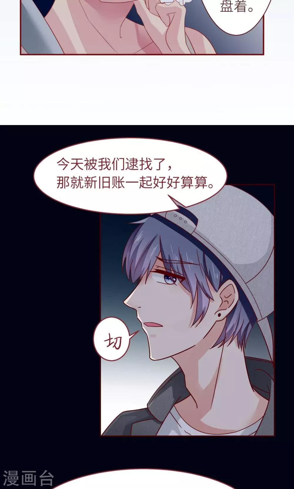 第17话 大哥，有话好好说！-第18话