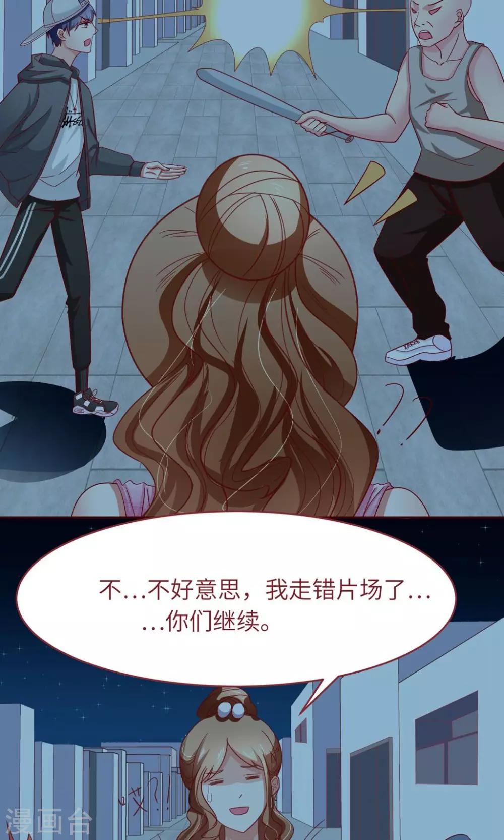 第17话 大哥，有话好好说！-第18话