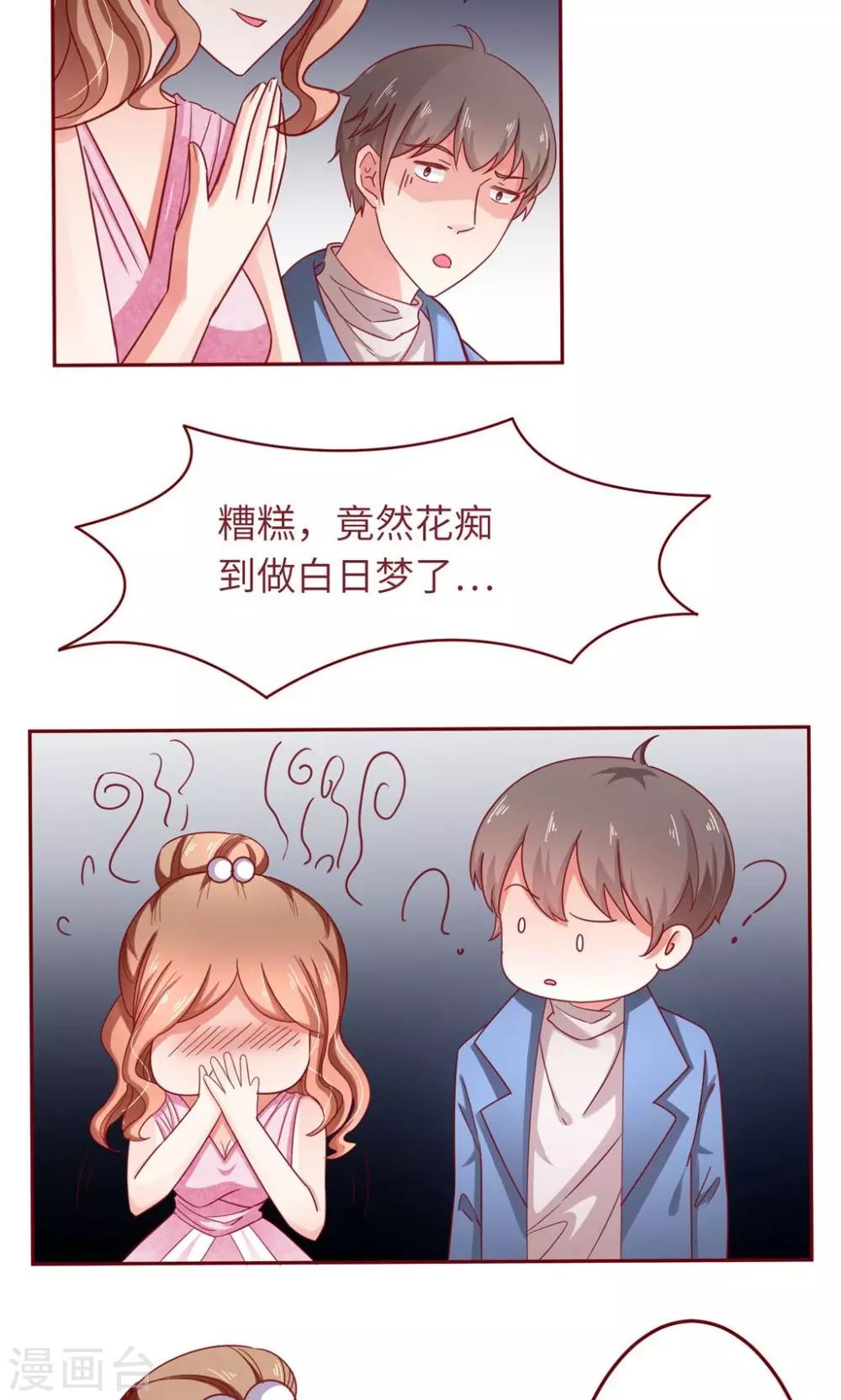 第17话 大哥，有话好好说！-第18话