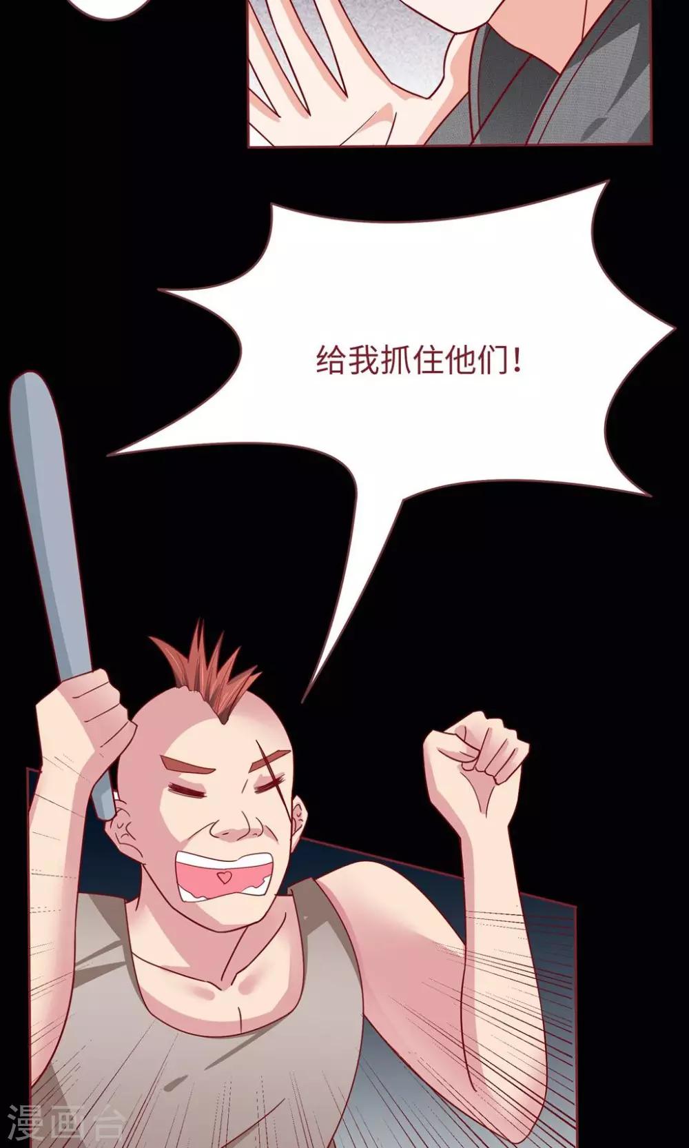 第17话 大哥，有话好好说！-第18话