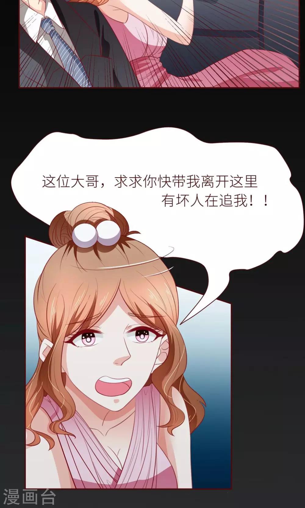 第17话 大哥，有话好好说！-第18话