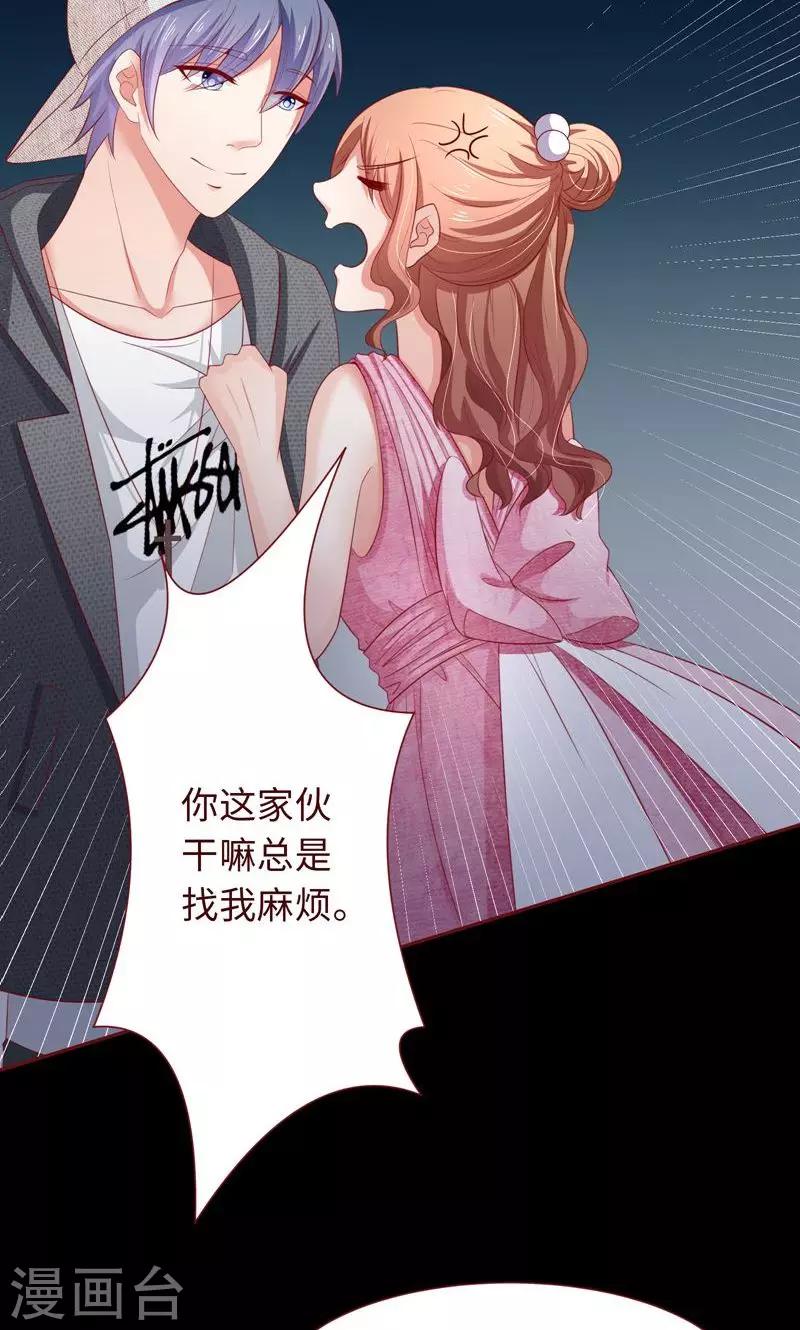 第19话 这也来任务弹窗？-第20话