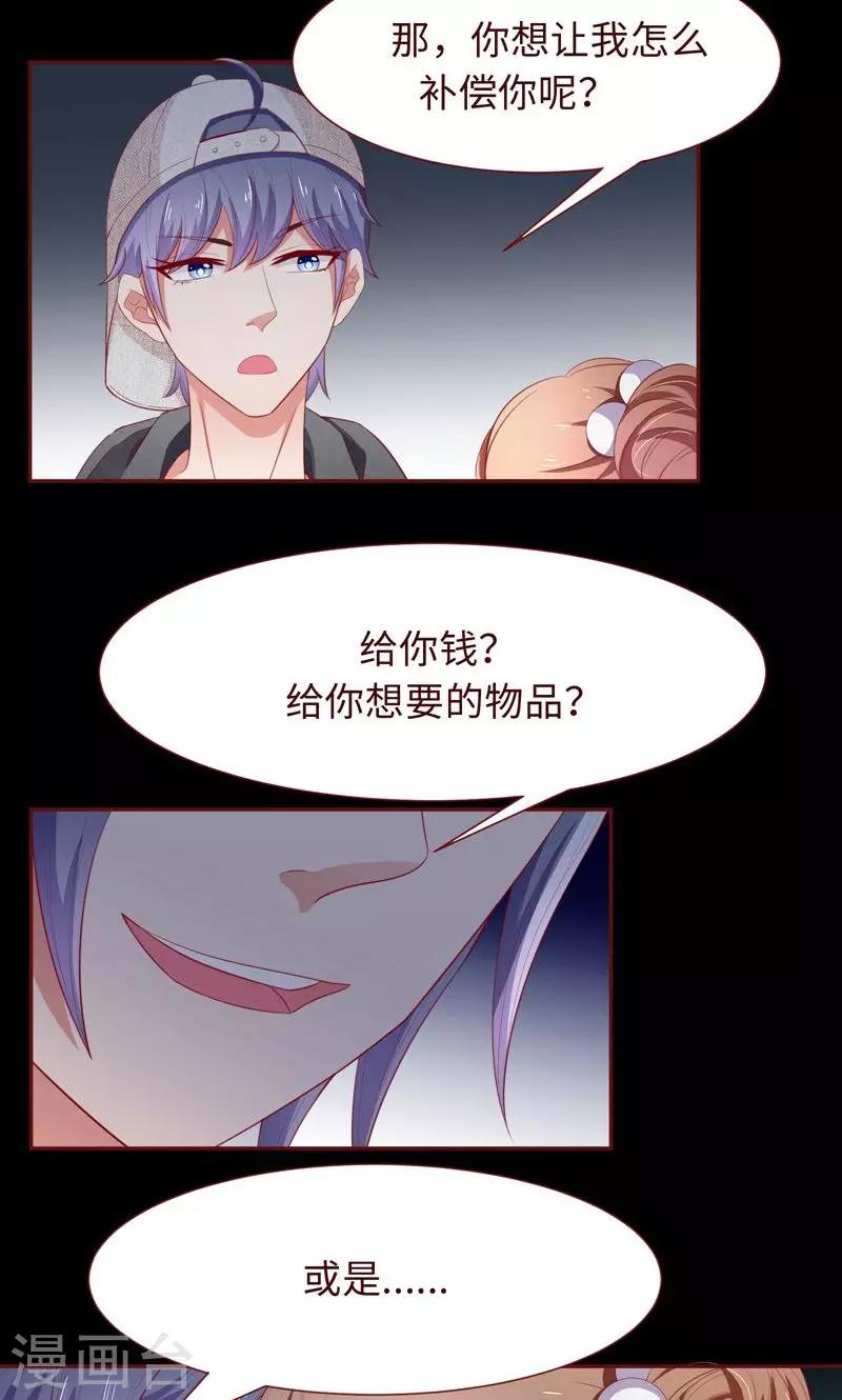 第19话 这也来任务弹窗？-第20话