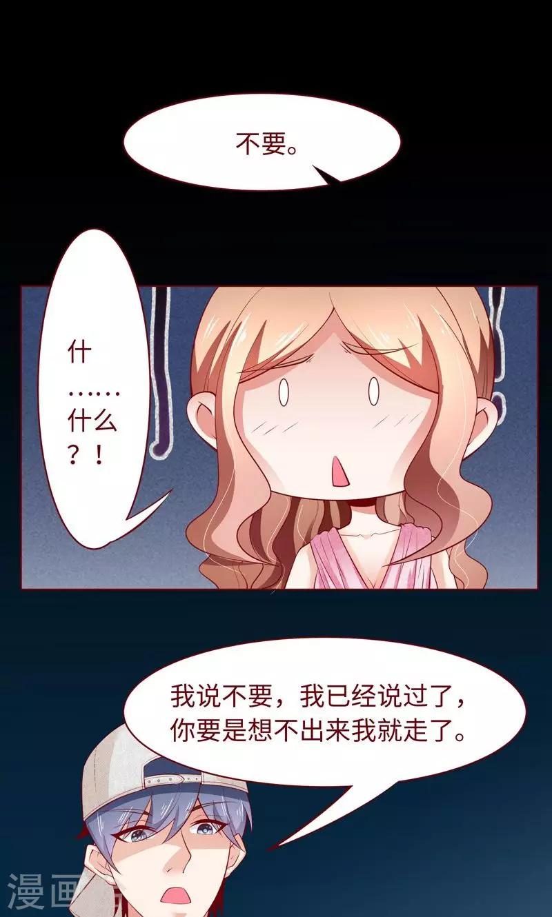 第19话 这也来任务弹窗？-第20话