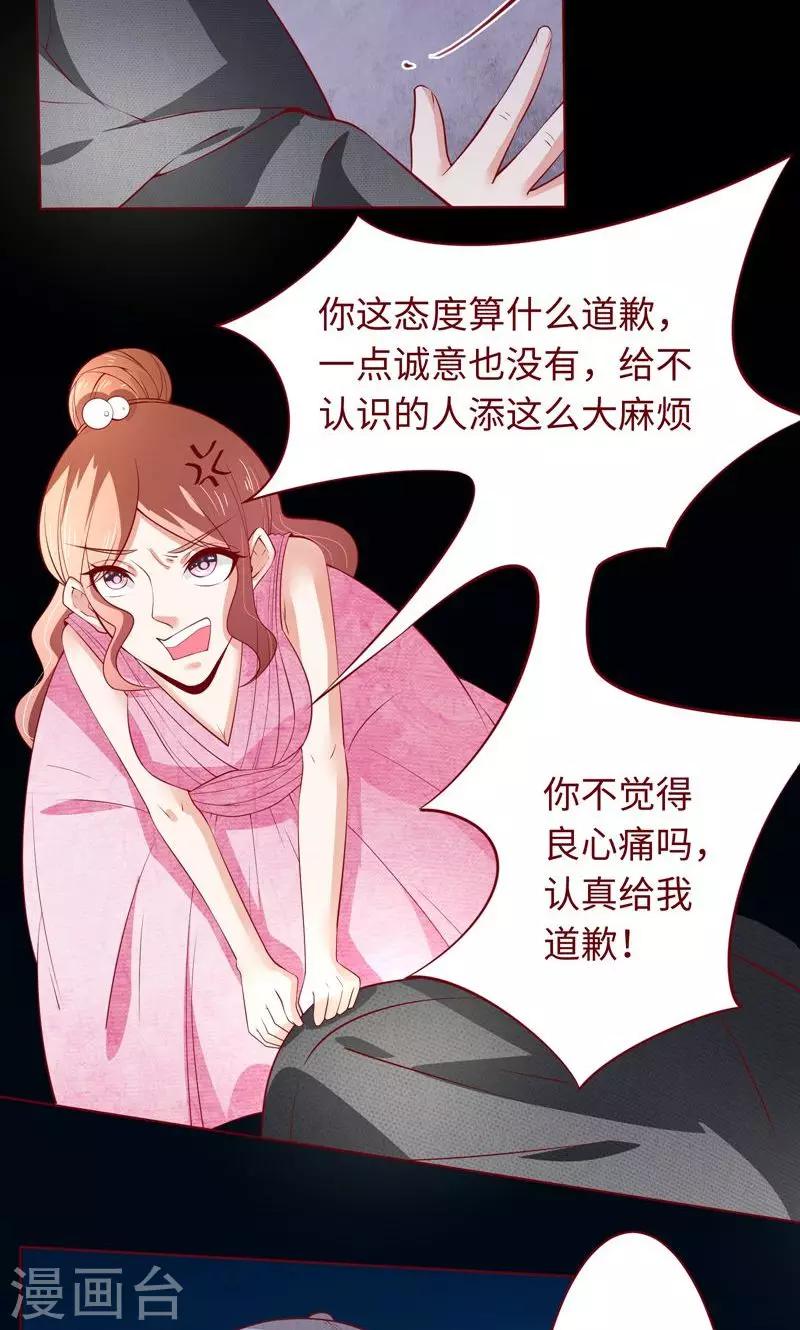 第19话 这也来任务弹窗？-第20话