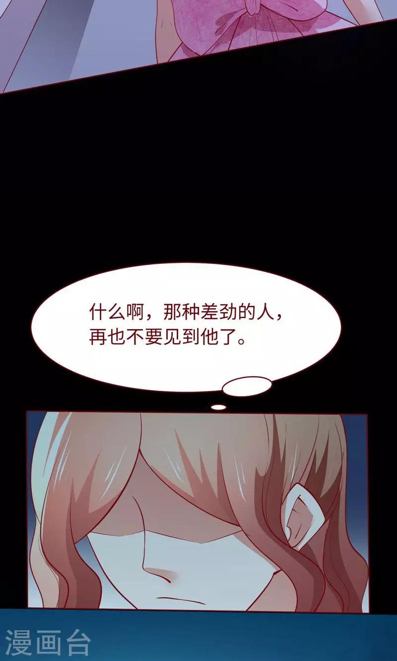 第19话 这也来任务弹窗？-第20话