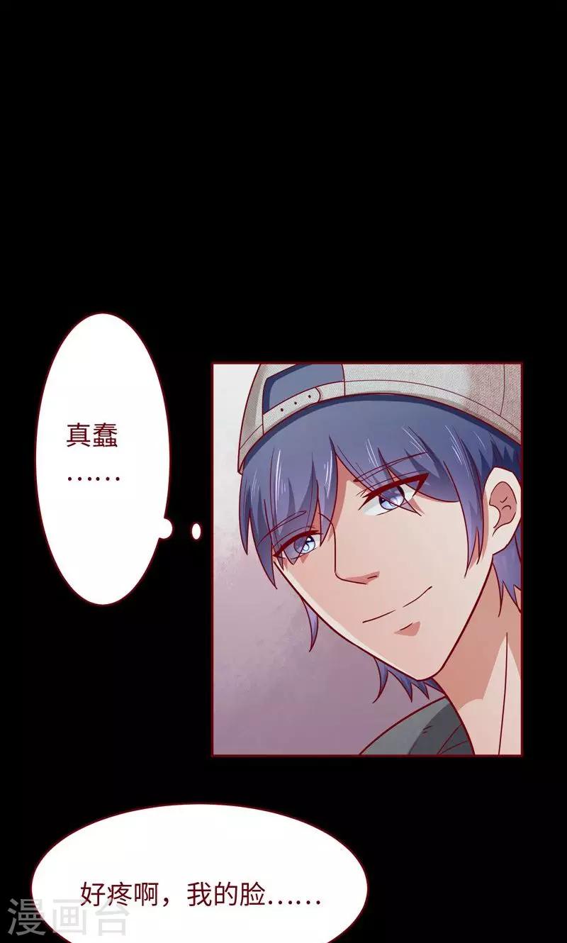 第19话 这也来任务弹窗？-第20话