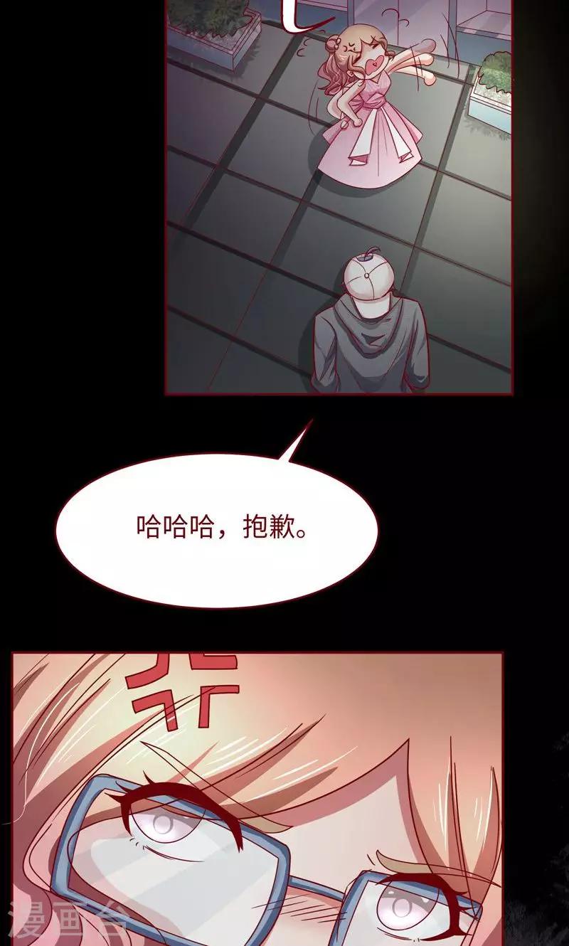 第19话 这也来任务弹窗？-第20话