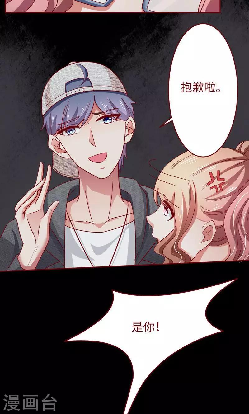 第19话 这也来任务弹窗？-第20话