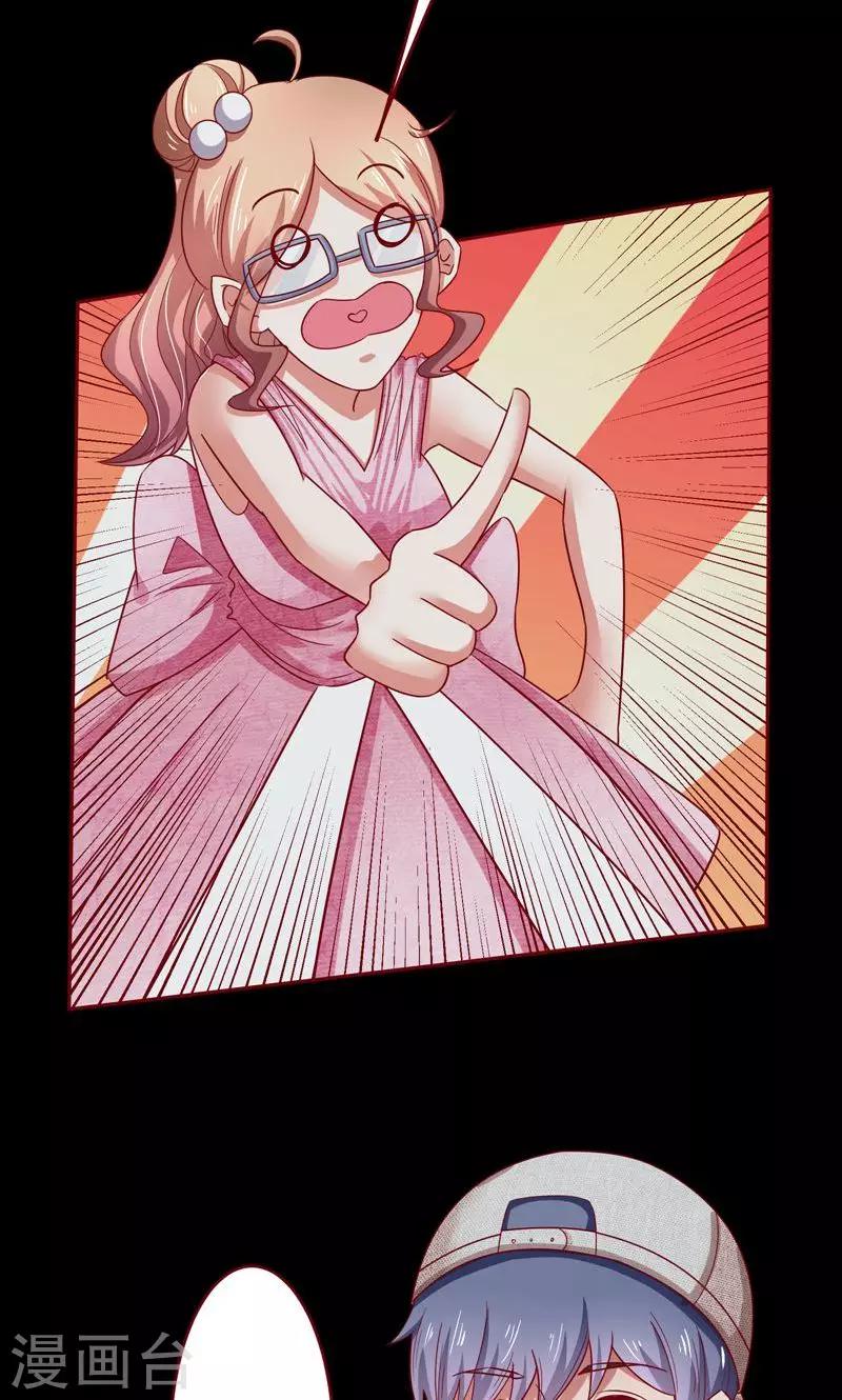 第19话 这也来任务弹窗？-第20话