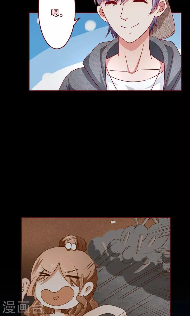 第19话 这也来任务弹窗？-第20话