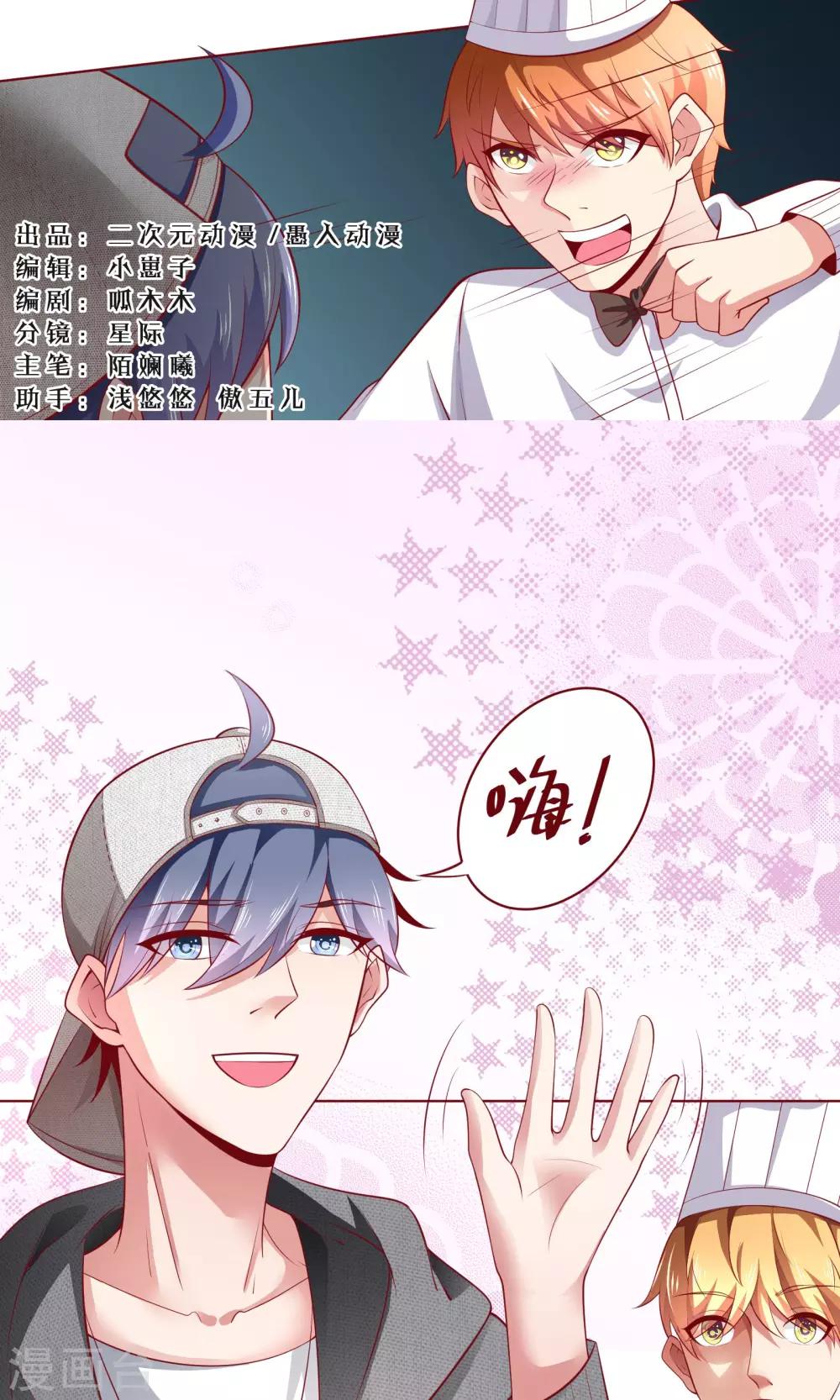 第21话 颜即正义？！-第22话