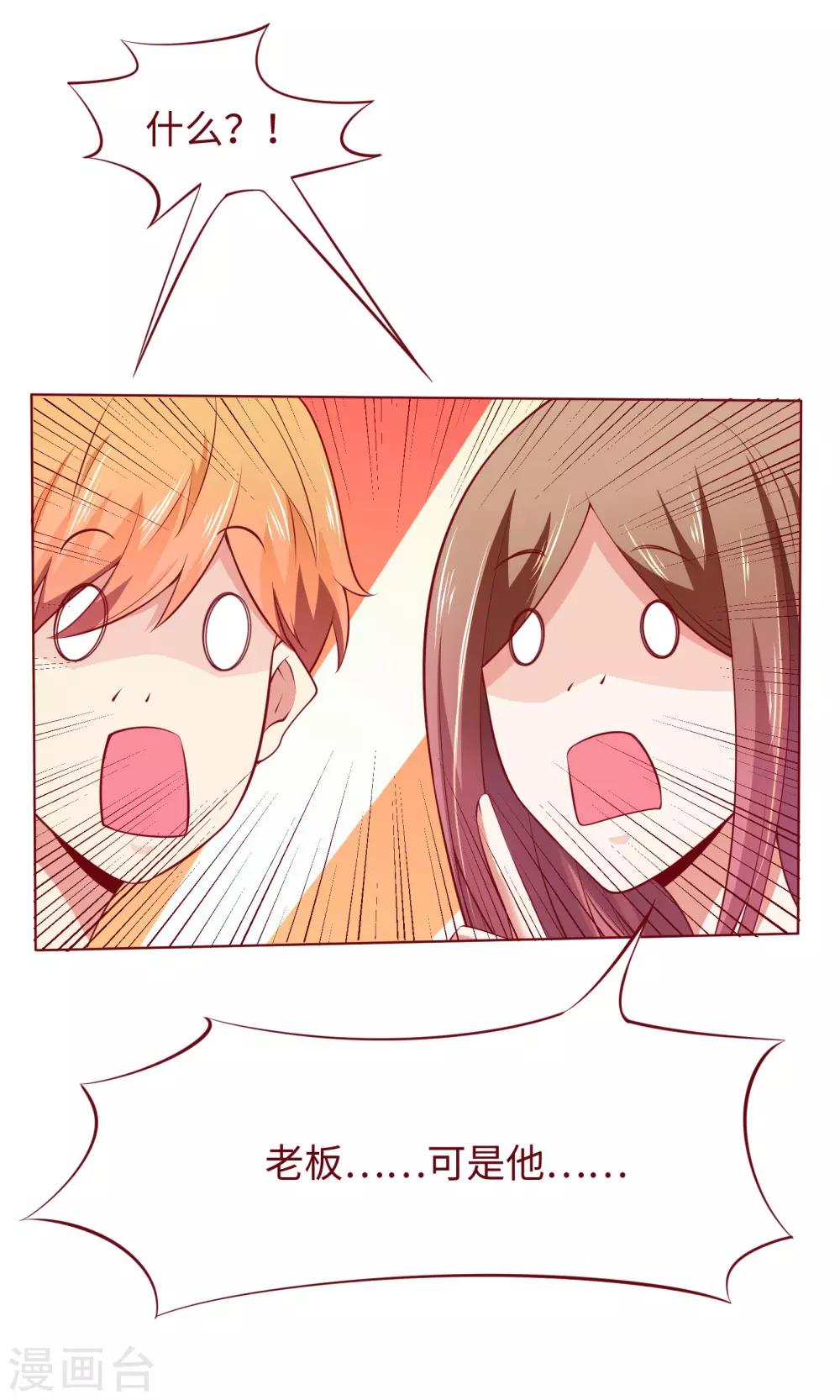 第21话 颜即正义？！-第22话