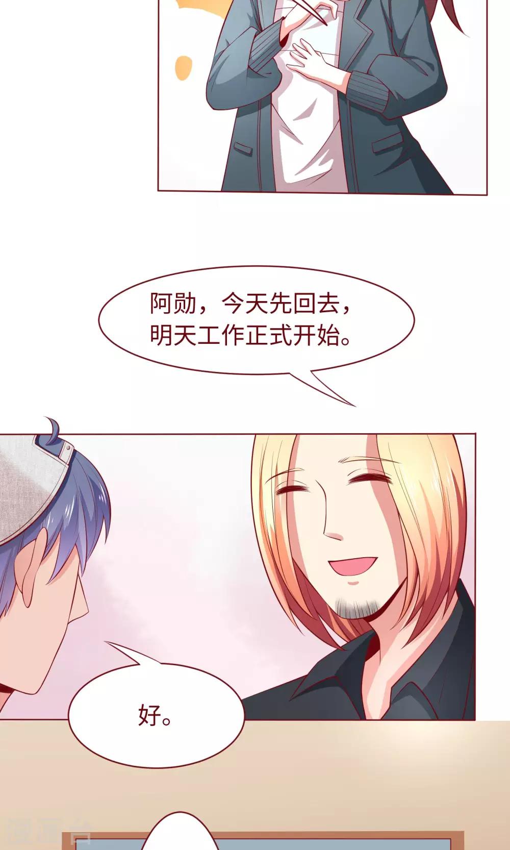 第21话 颜即正义？！-第22话