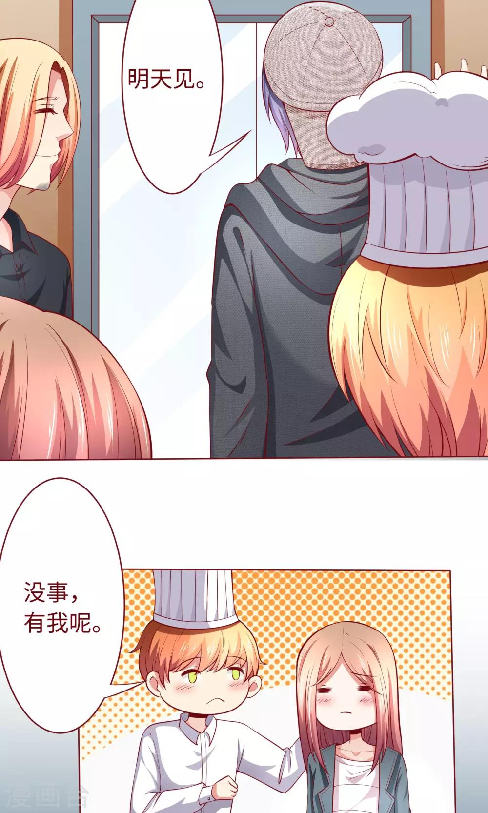 第21话 颜即正义？！-第22话