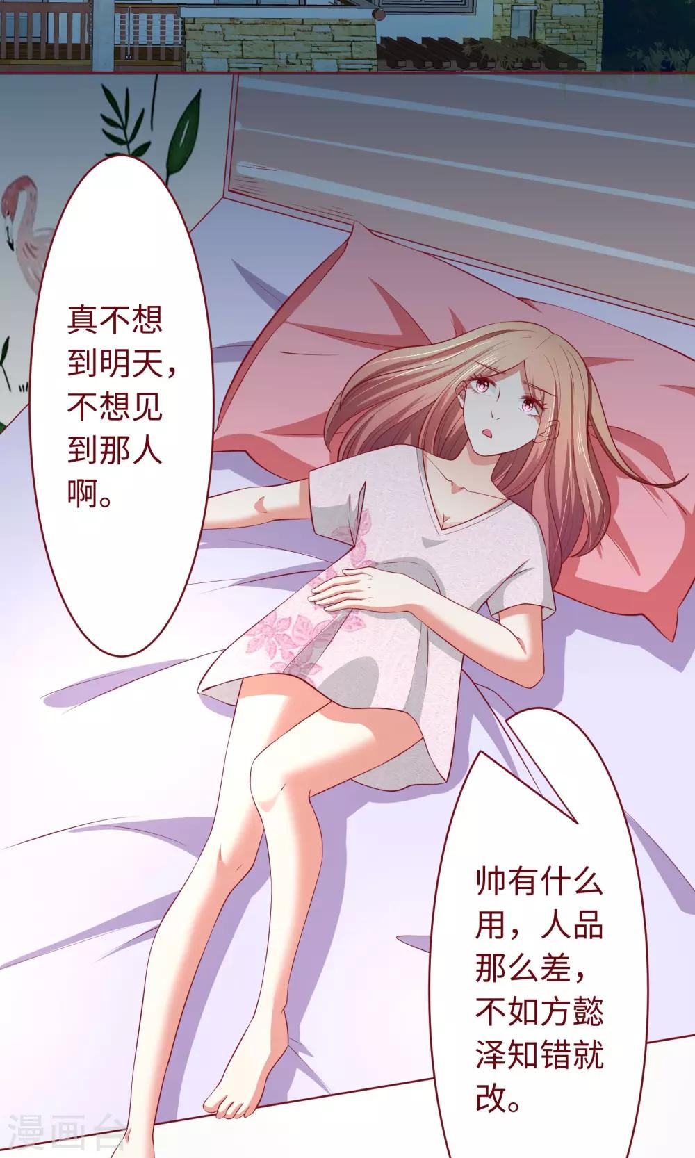 第21话 颜即正义？！-第22话